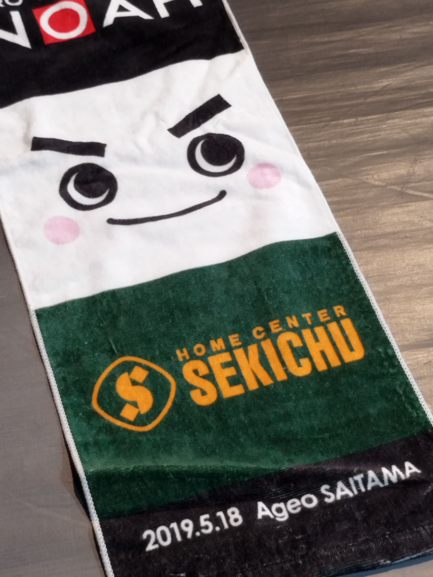 Home Improvement Pro Wrestling Sekichu × Noah Collaboration Muffler Towel