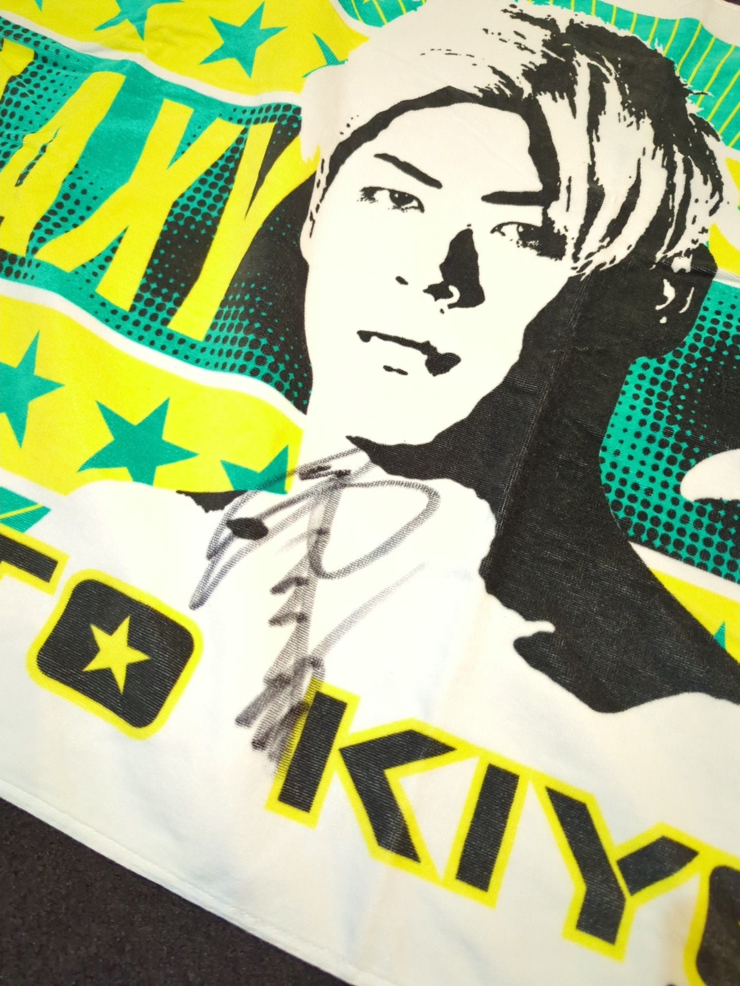 【hand signed autograph】 Kaito Kiyomiya " GALAXY VIEW Bath Towel