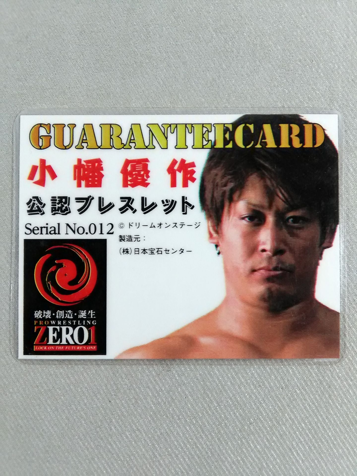 ZERO1 Yusaku Obata Blur rubbing