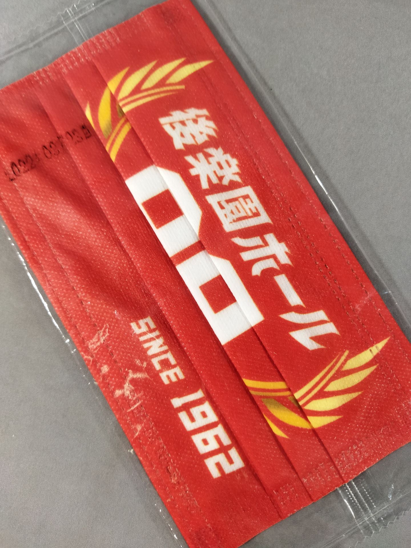 後楽園ホール60周年還暦祭 記念マスク