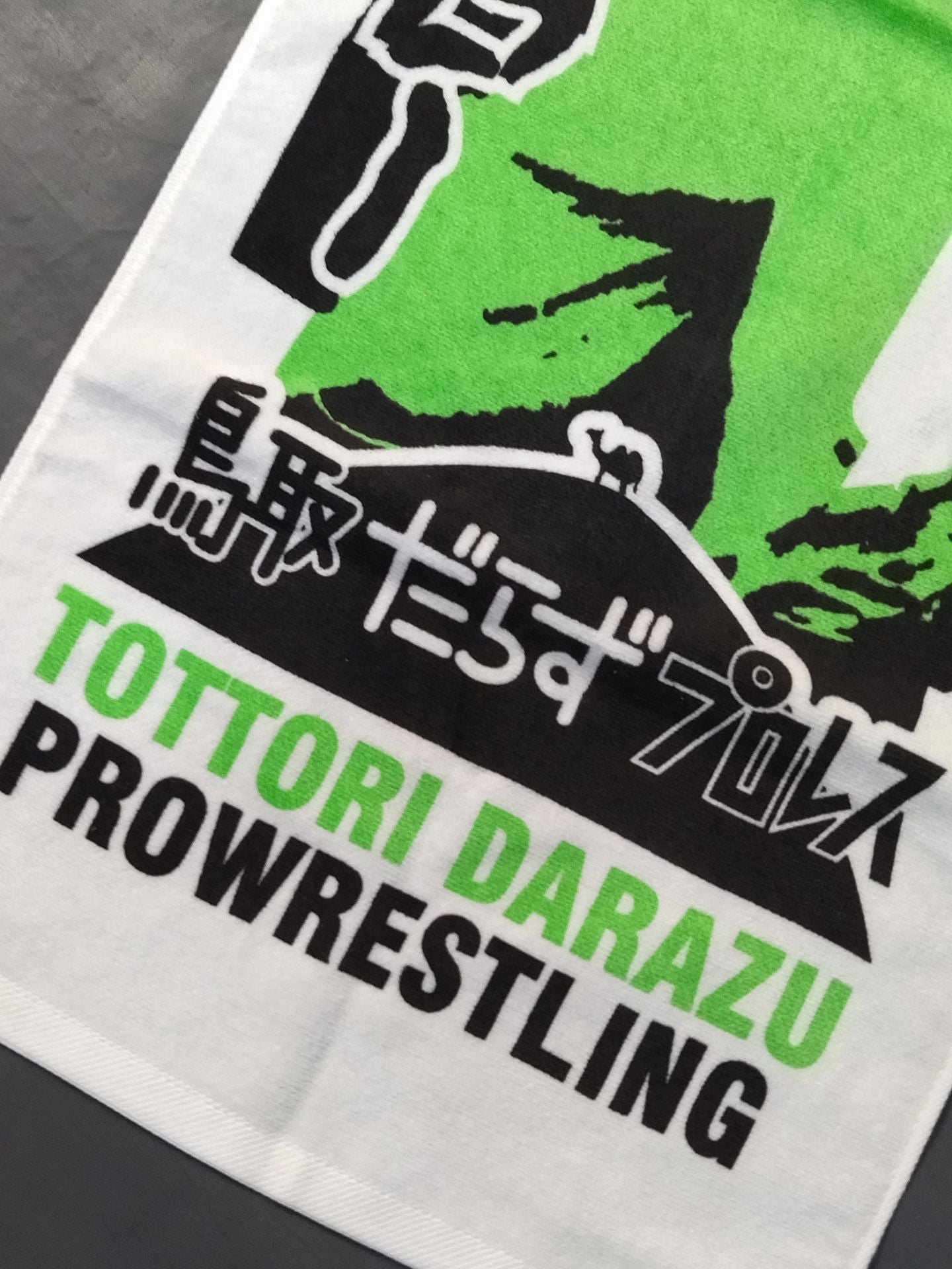 鳥取だらずプロレス「因幡のバッファロー」フェイスタオル