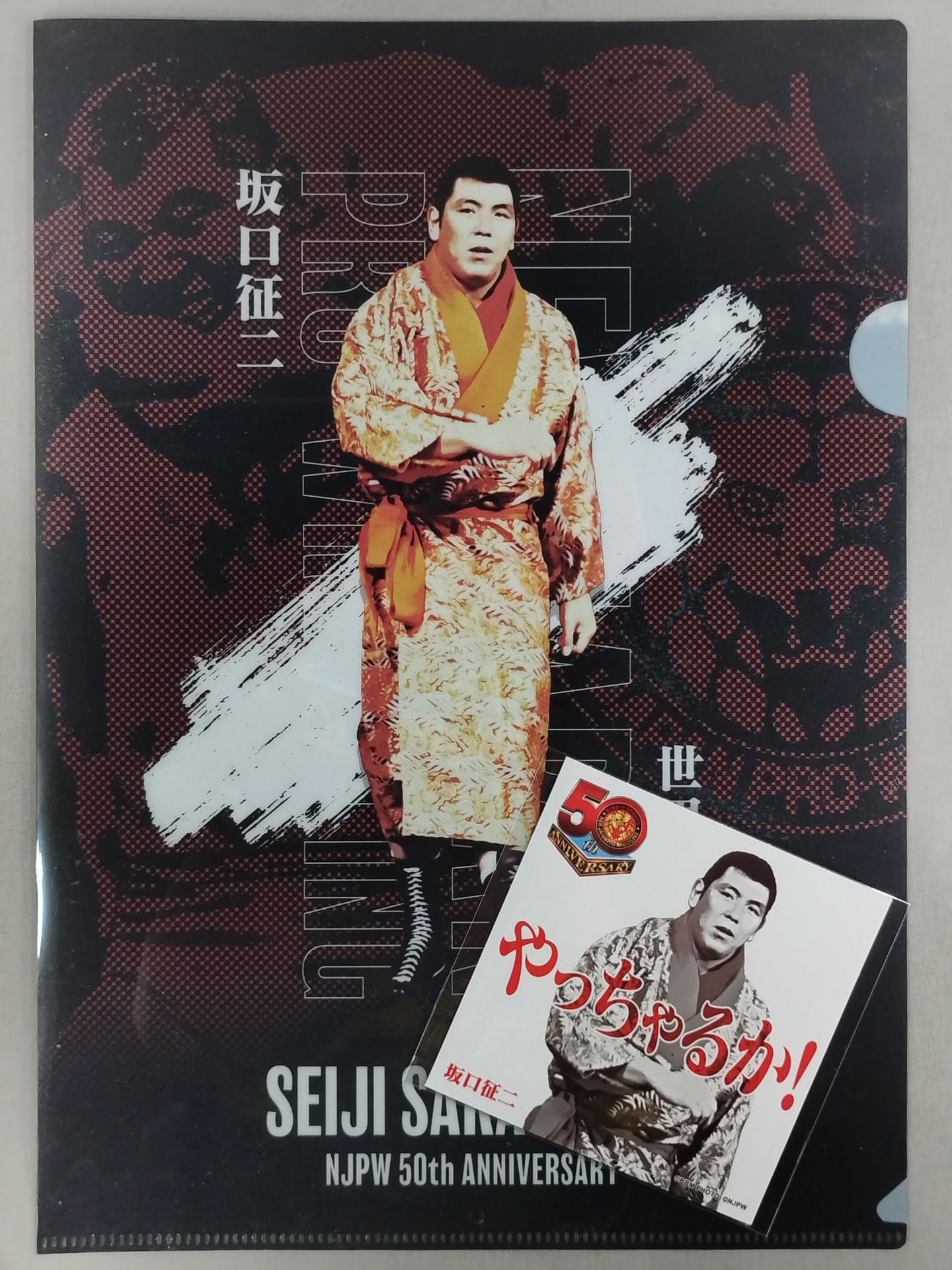坂口征二 新日本プロレス50周年 クリアファイル&ステッカーセット