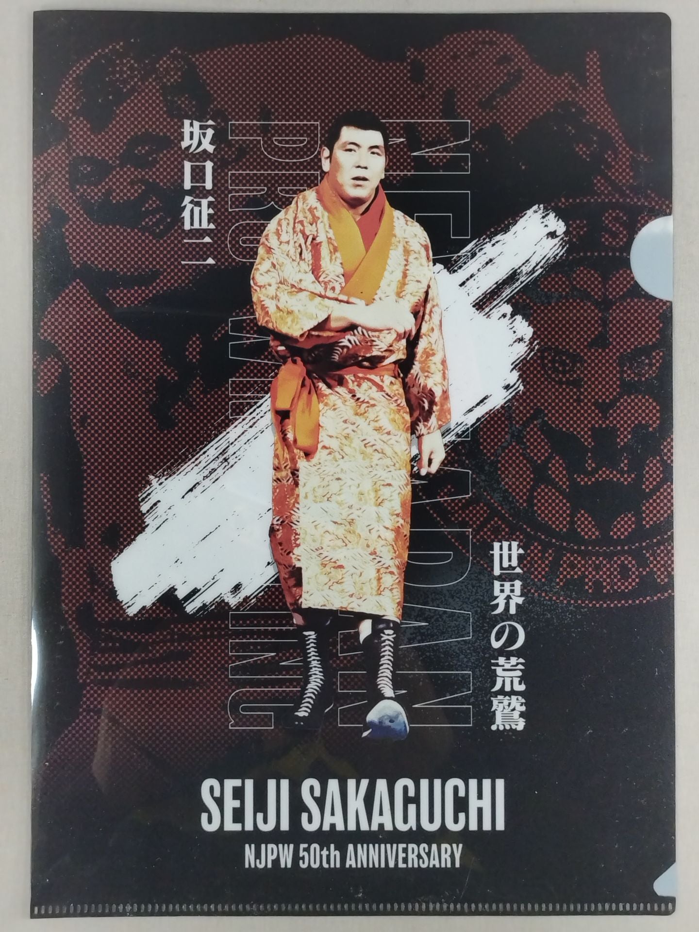 坂口征二 新日本プロレス50周年 クリアファイル&ステッカーセット