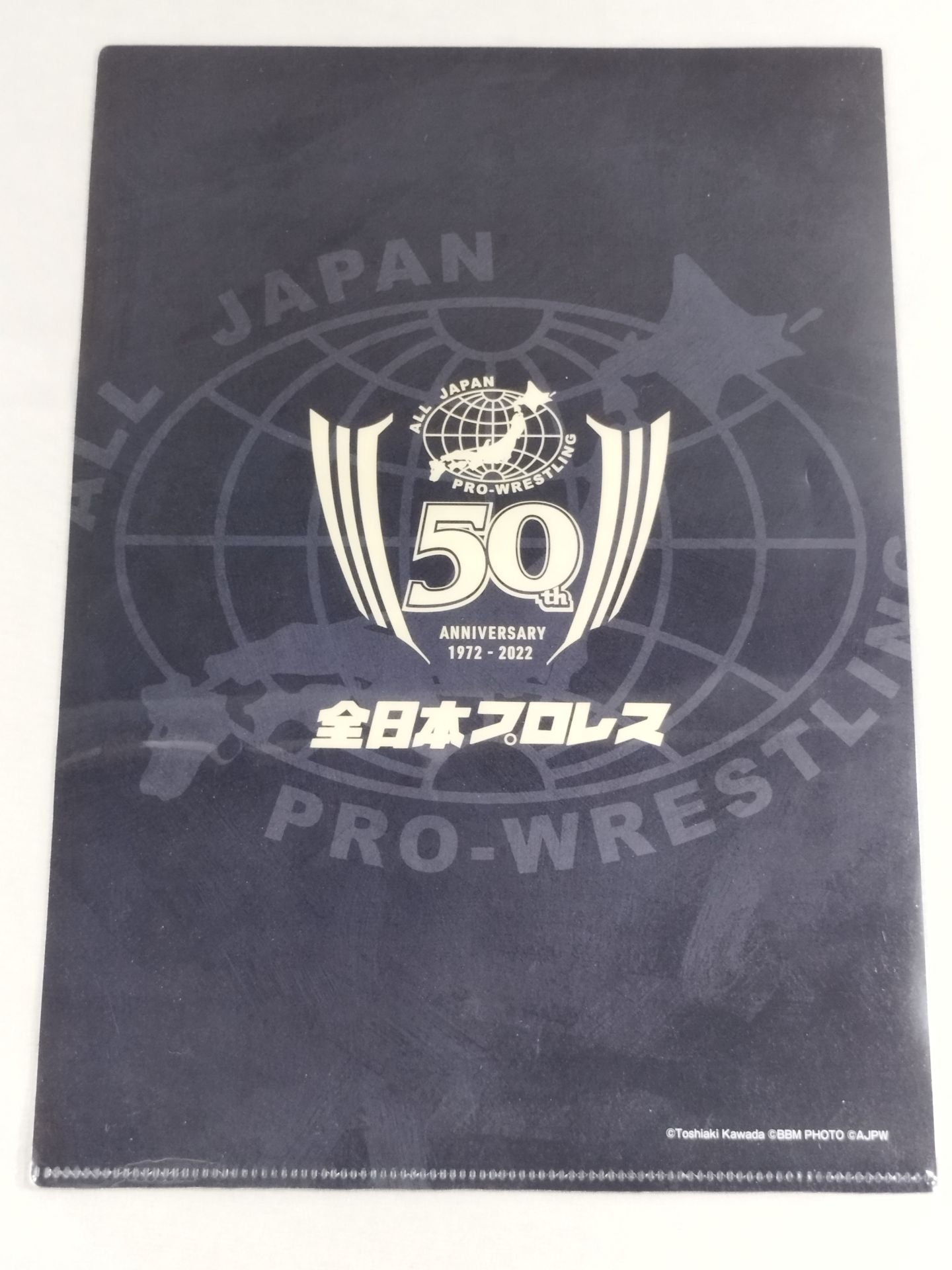 川田利明 全日本プロレス50周年 クリアファイル&ステッカーセット