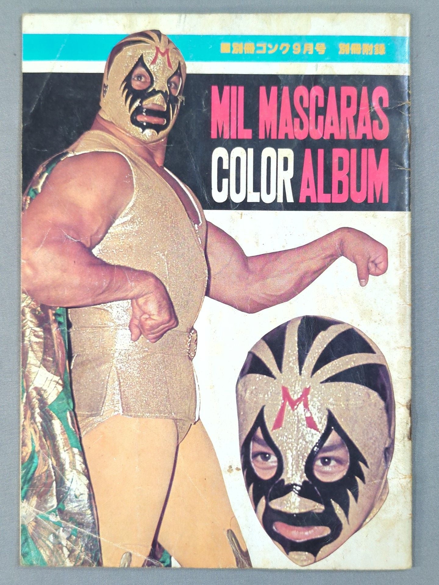 ミル・マスカラス カラーアルバム / MIL MASCARAS COLOR ALBUM(別冊ゴング9月号付録)