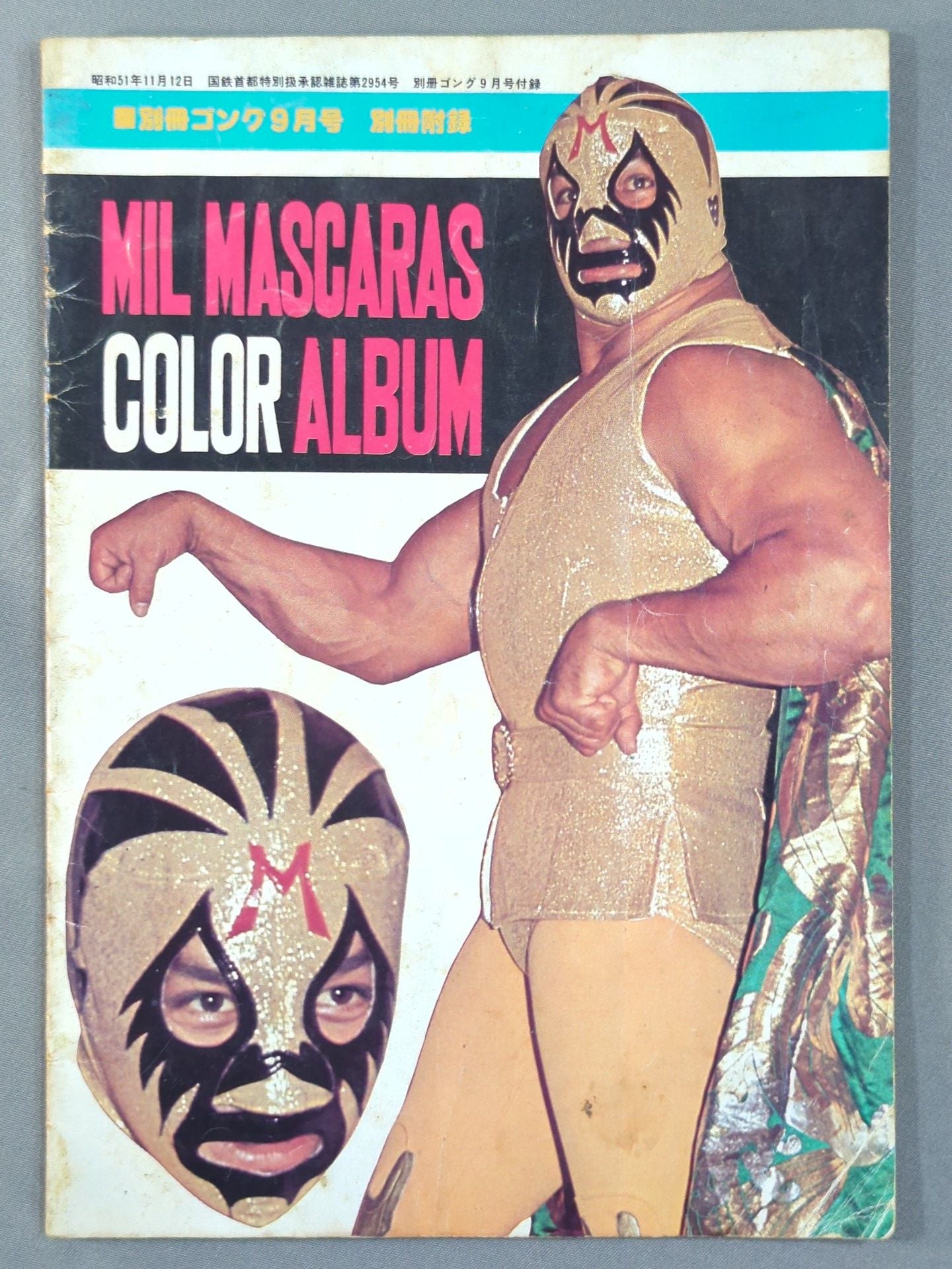 ミル・マスカラス カラーアルバム / MIL MASCARAS COLOR ALBUM(別冊ゴング9月号付録)