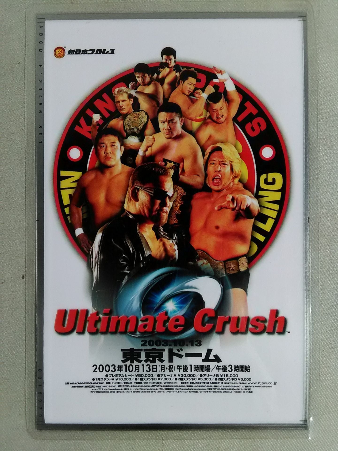 【Ultimate Crush】Panel Card