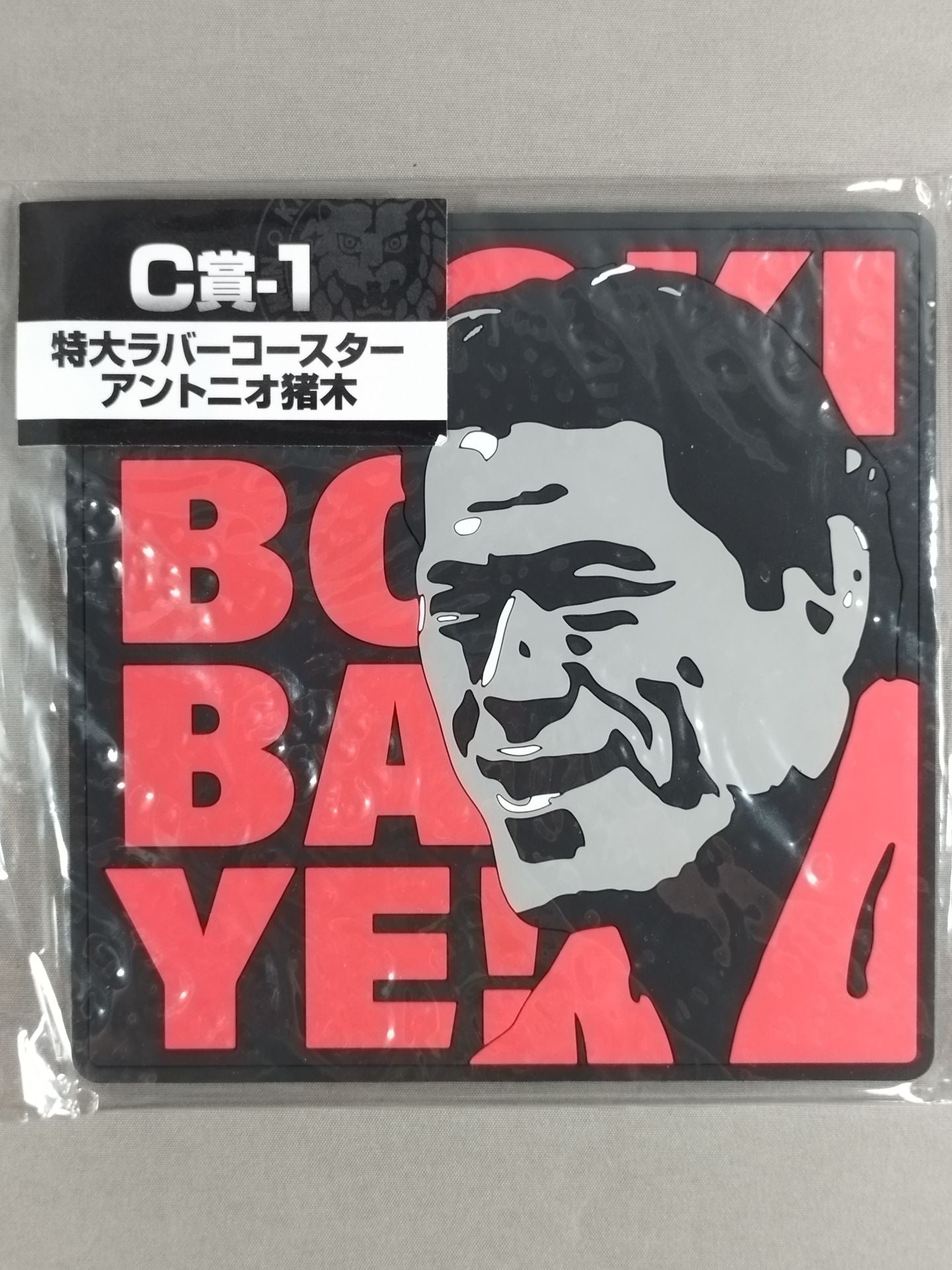 Antonio Inoki New Japan Pro Wrestling Oversized Rubber Coaster