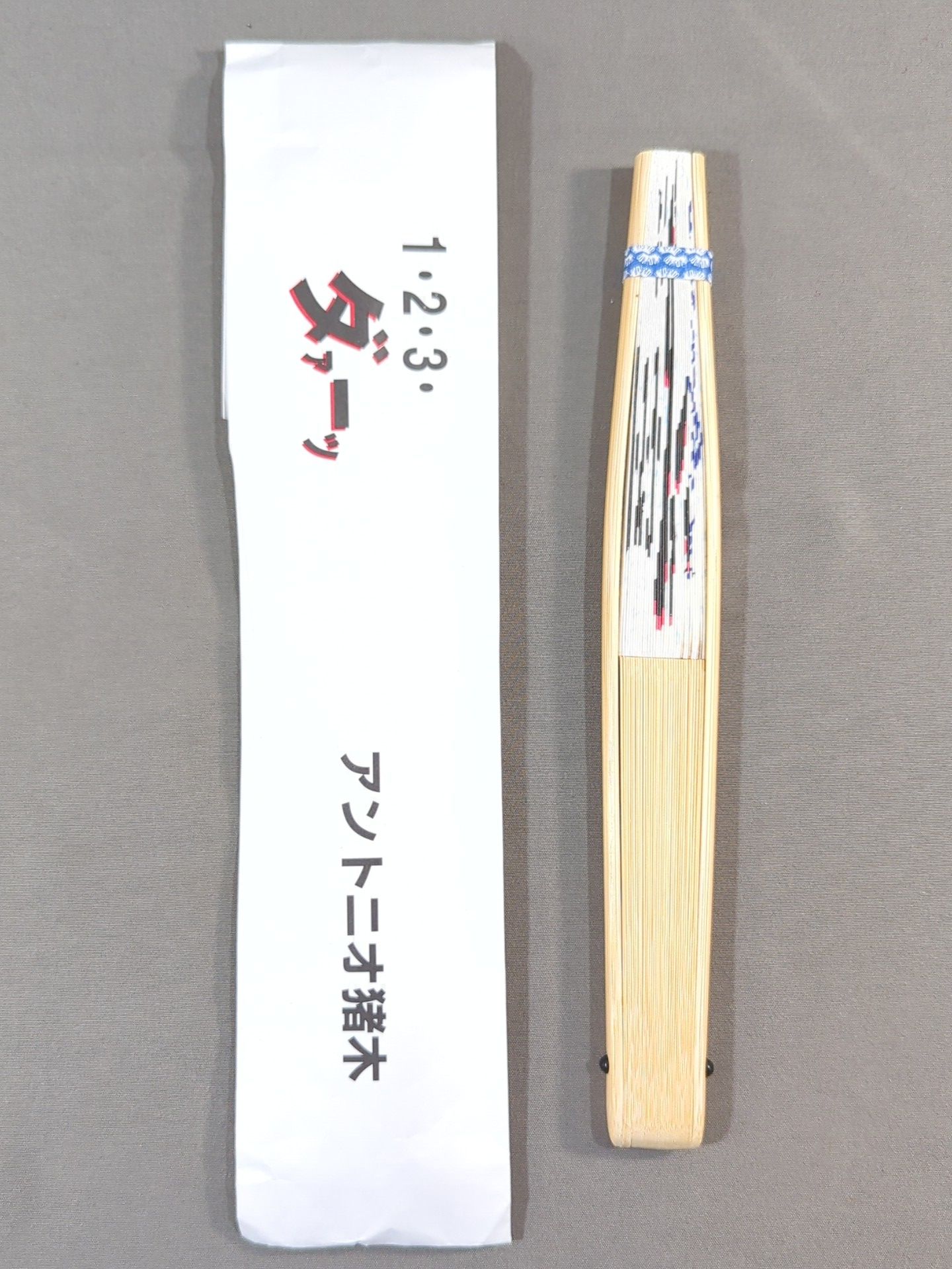 Antonio Inoki "1, 2, 3, Daaaaaaaaa Sensu (Folding fan)