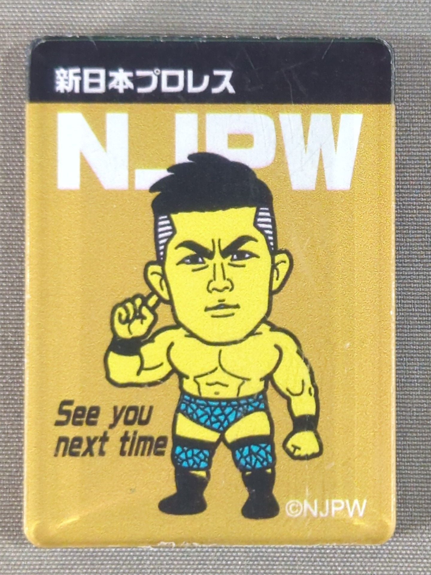 SANADA 新日本プロレスCOLLECTION アクリルマグネット – 闘道館
