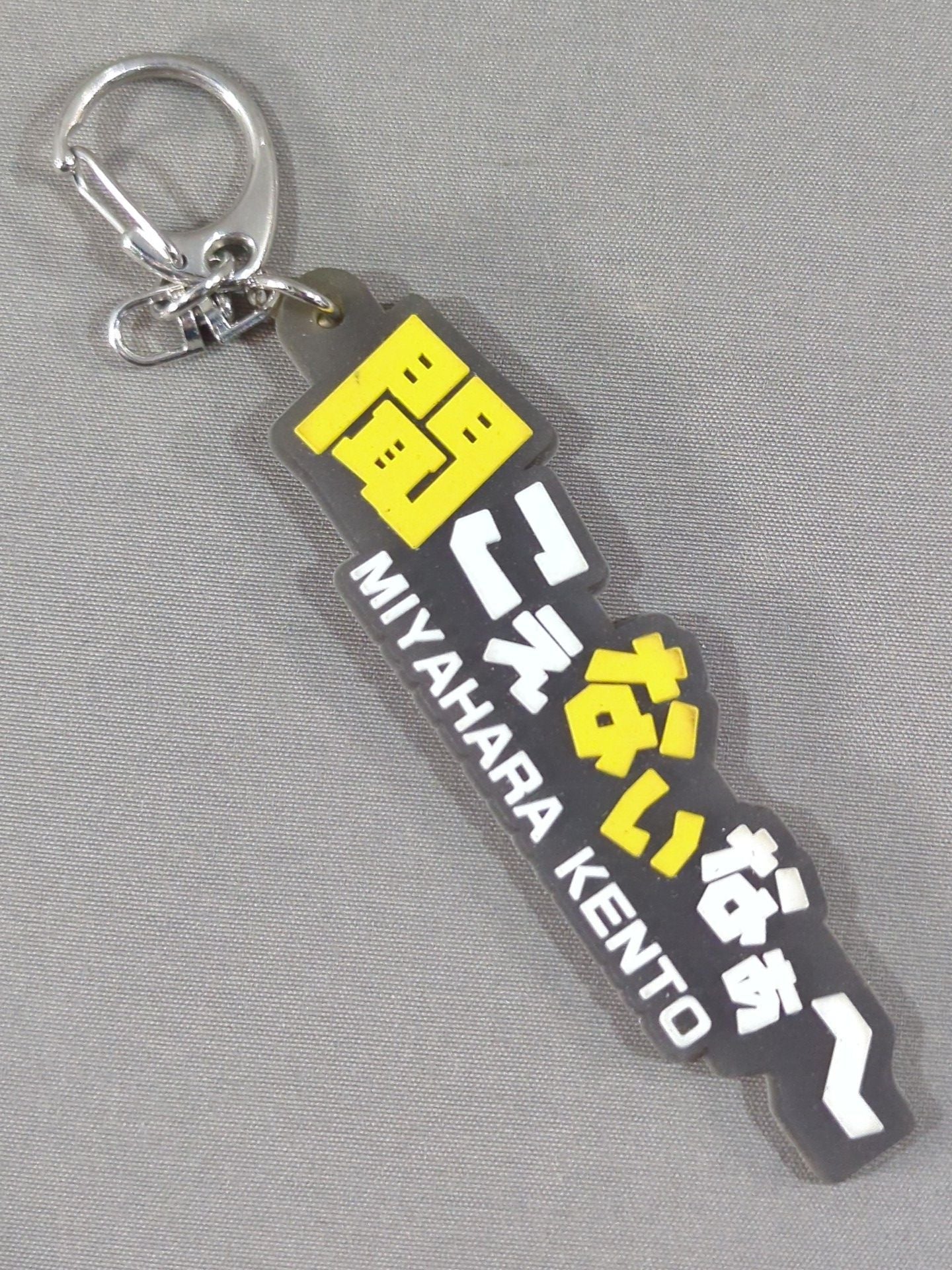 Kento Miyahara Famous Line Key Chain "I Can't Hear You~ ver."