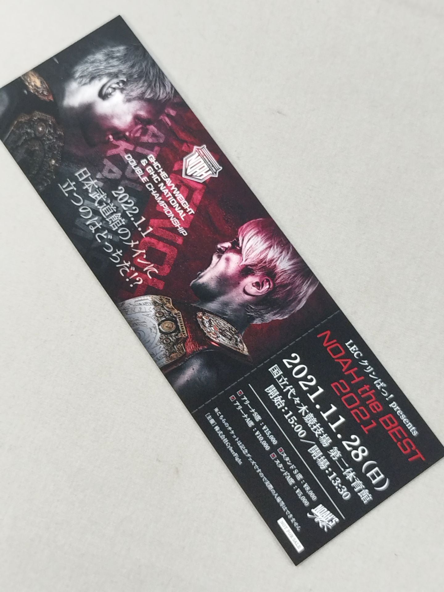 ★ ★ not sold in stores NOAH the BEST 2021 Commemorative Ticket