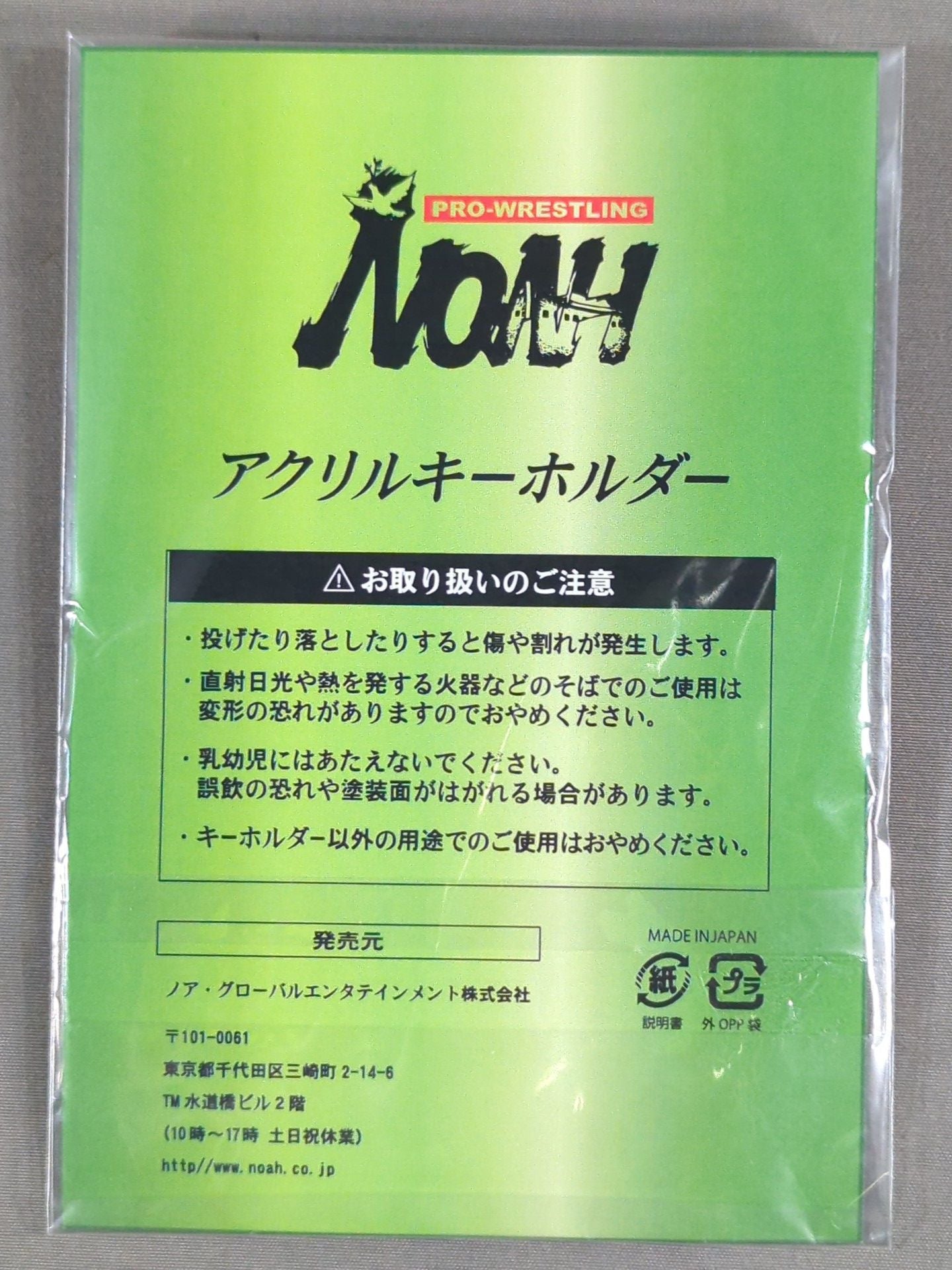 Tadasuke Original Acrylic Keychain