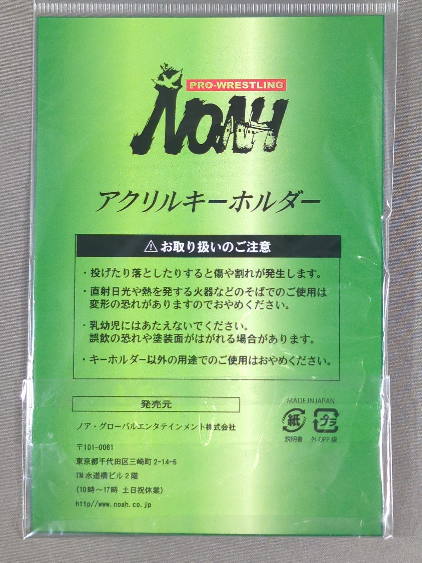 小峠篤司 オリジナルアクリルキーホルダー