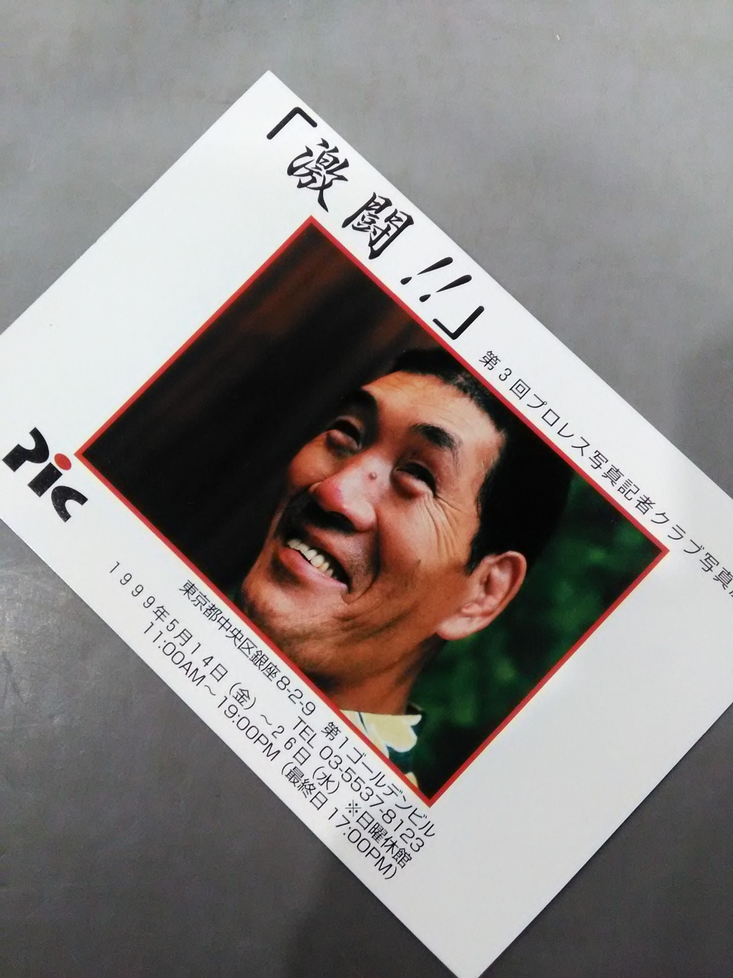 Pro Wrestling Accessories(42)