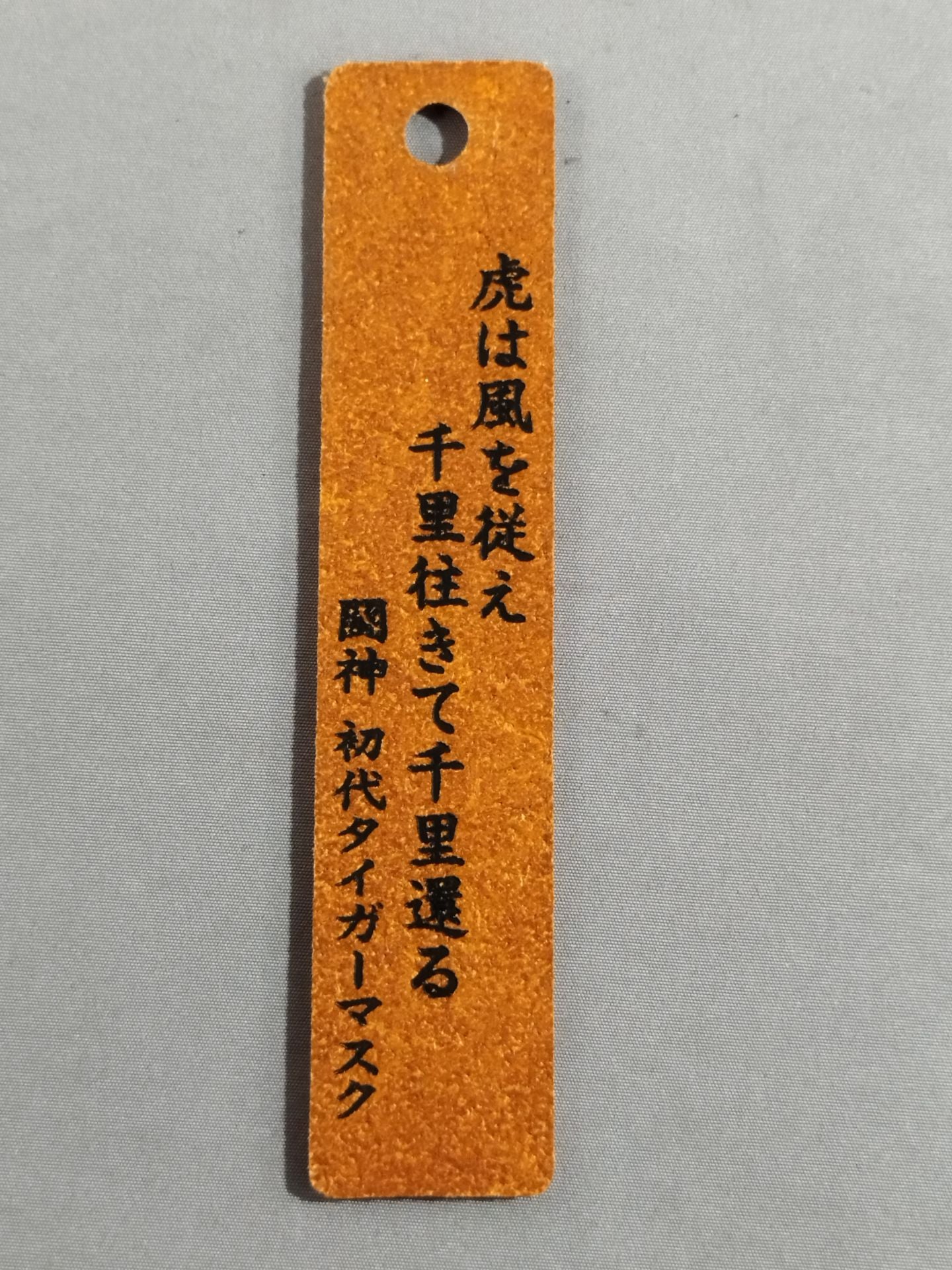 リアルジャパンプロレス10周年記念 粗品(ブックマーク)