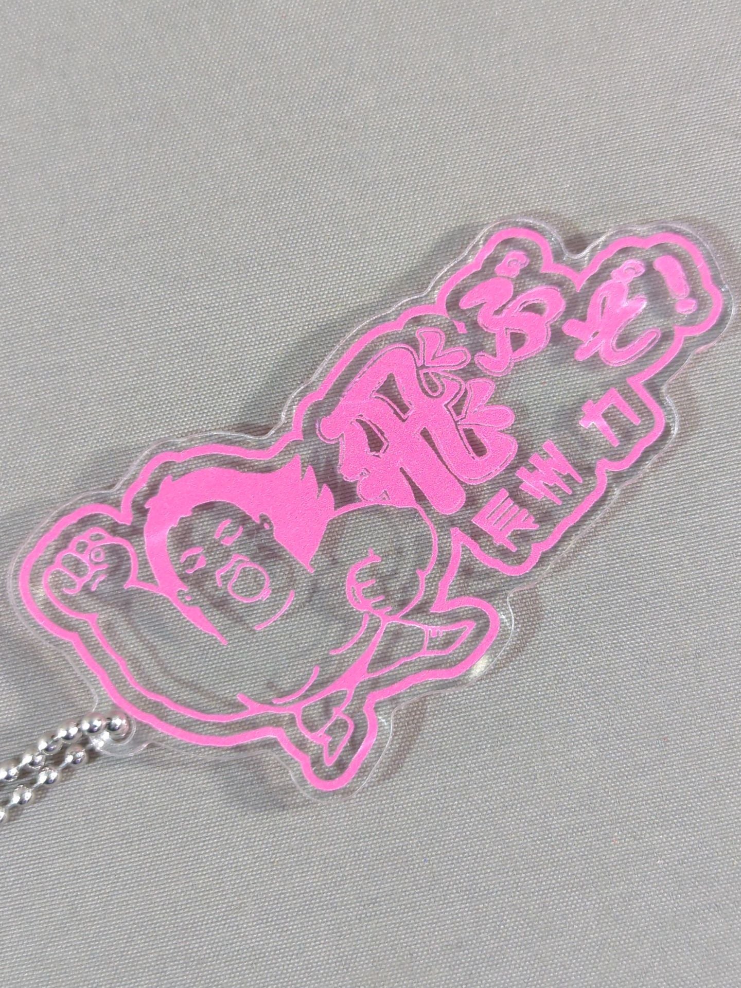 Riki Choshu : "I'm going to fly!" Acrylic Keychain