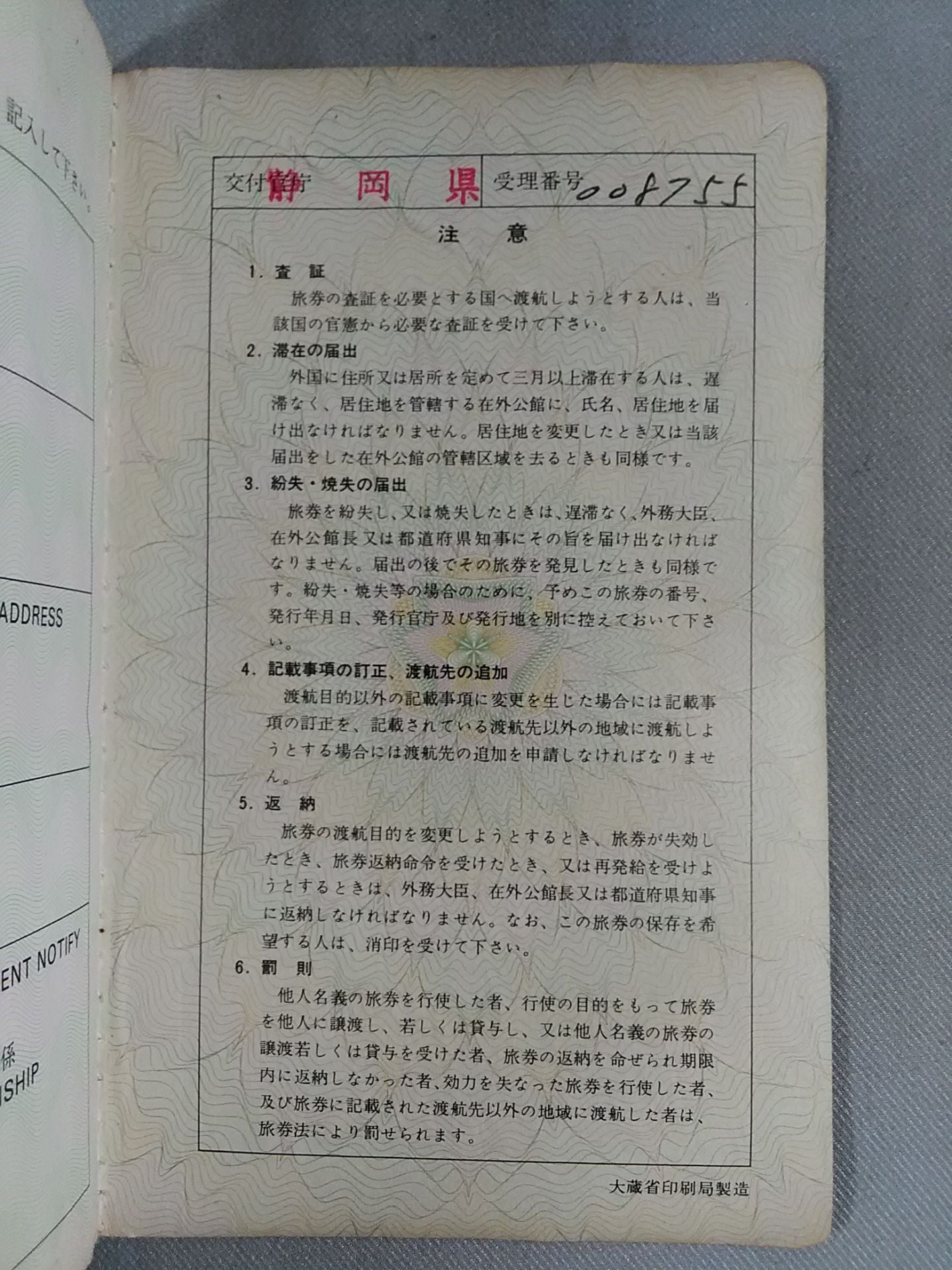 Toshio Yamaguchi passport ★ with ★ framed large format photo