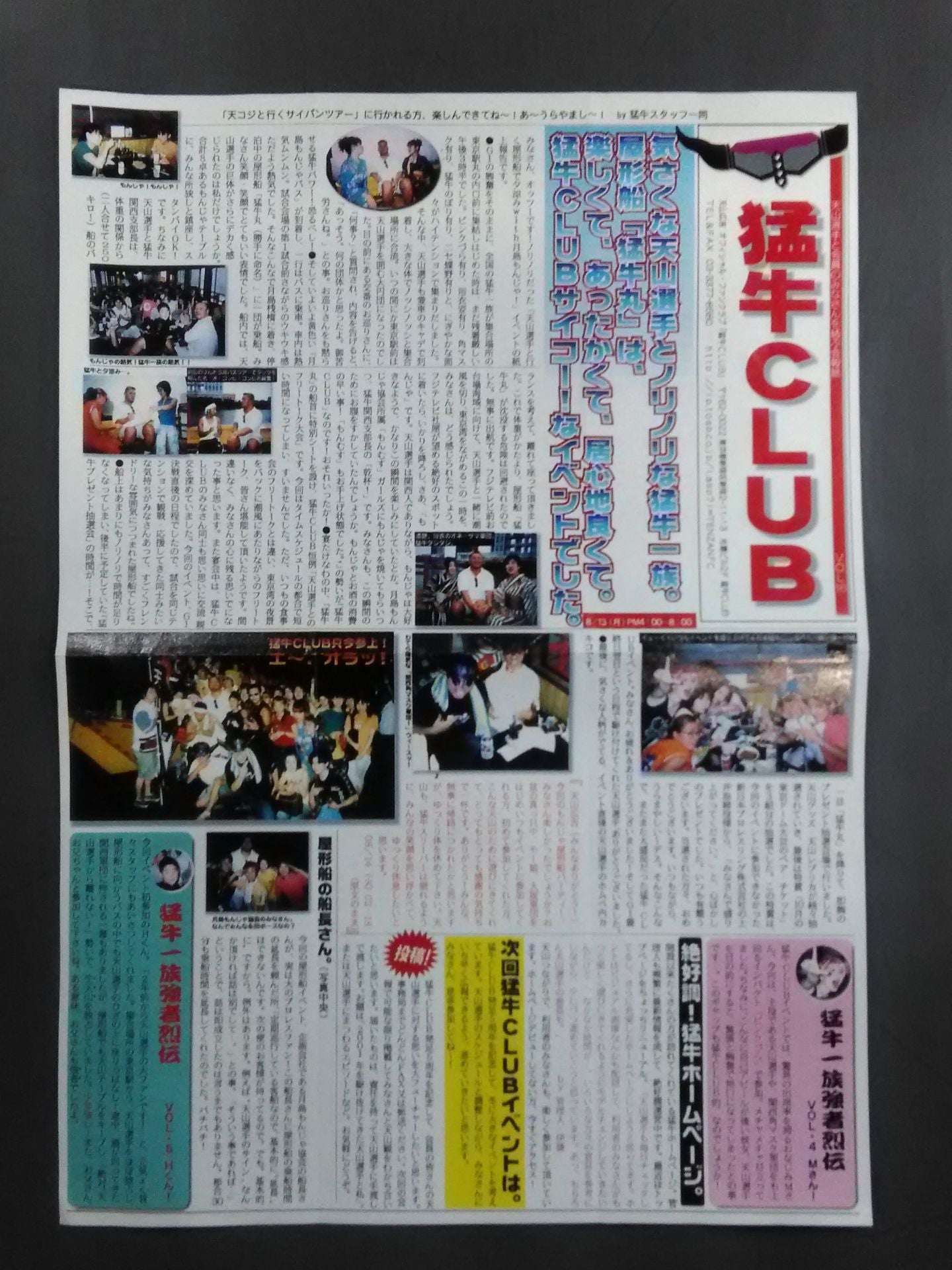 Hiroyoshi Tenzan Official Fan Club Newsletter "Fierce Cow Club"