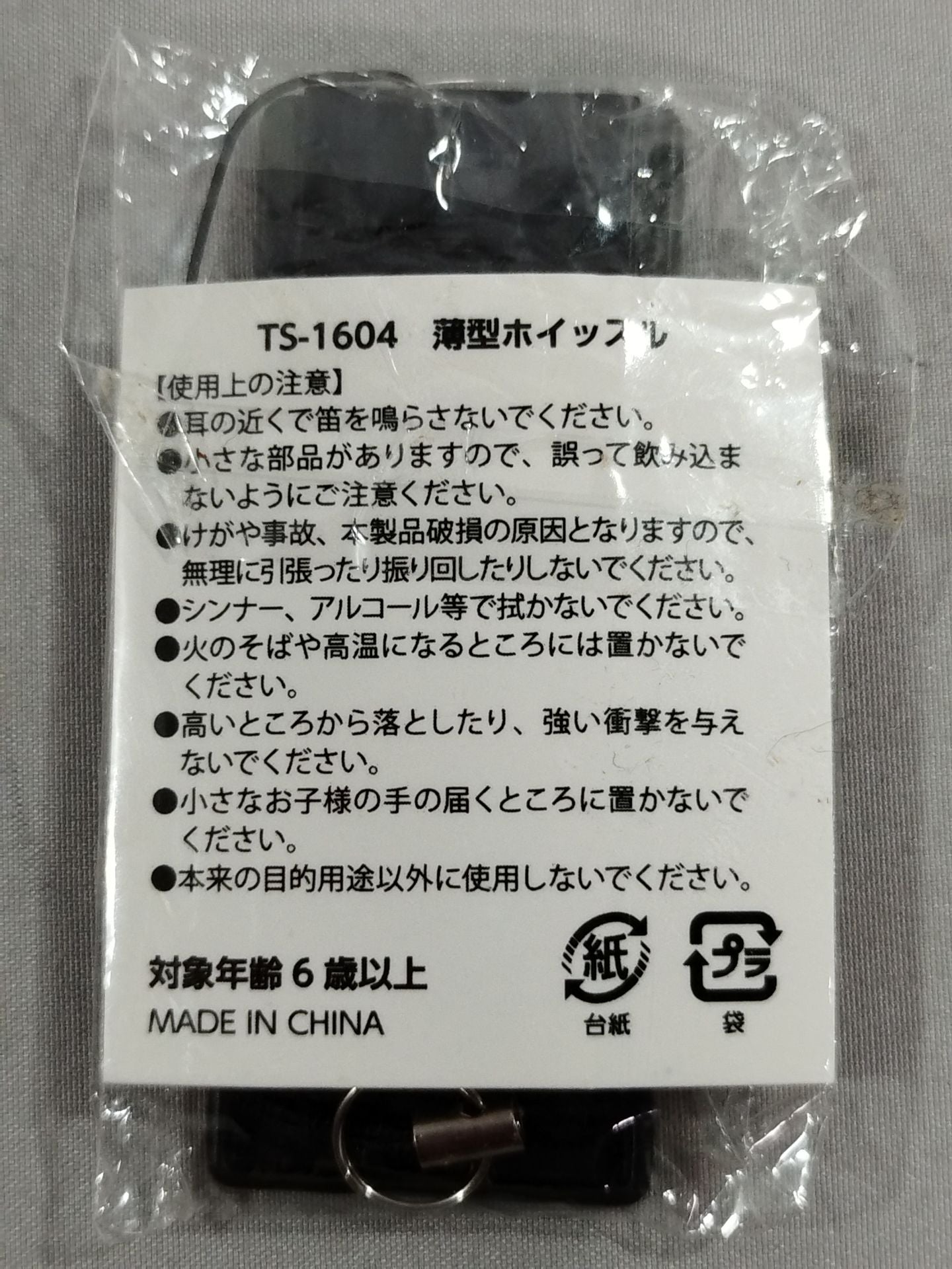 ★レッスルキングダム15★ 薄型ホイッスル