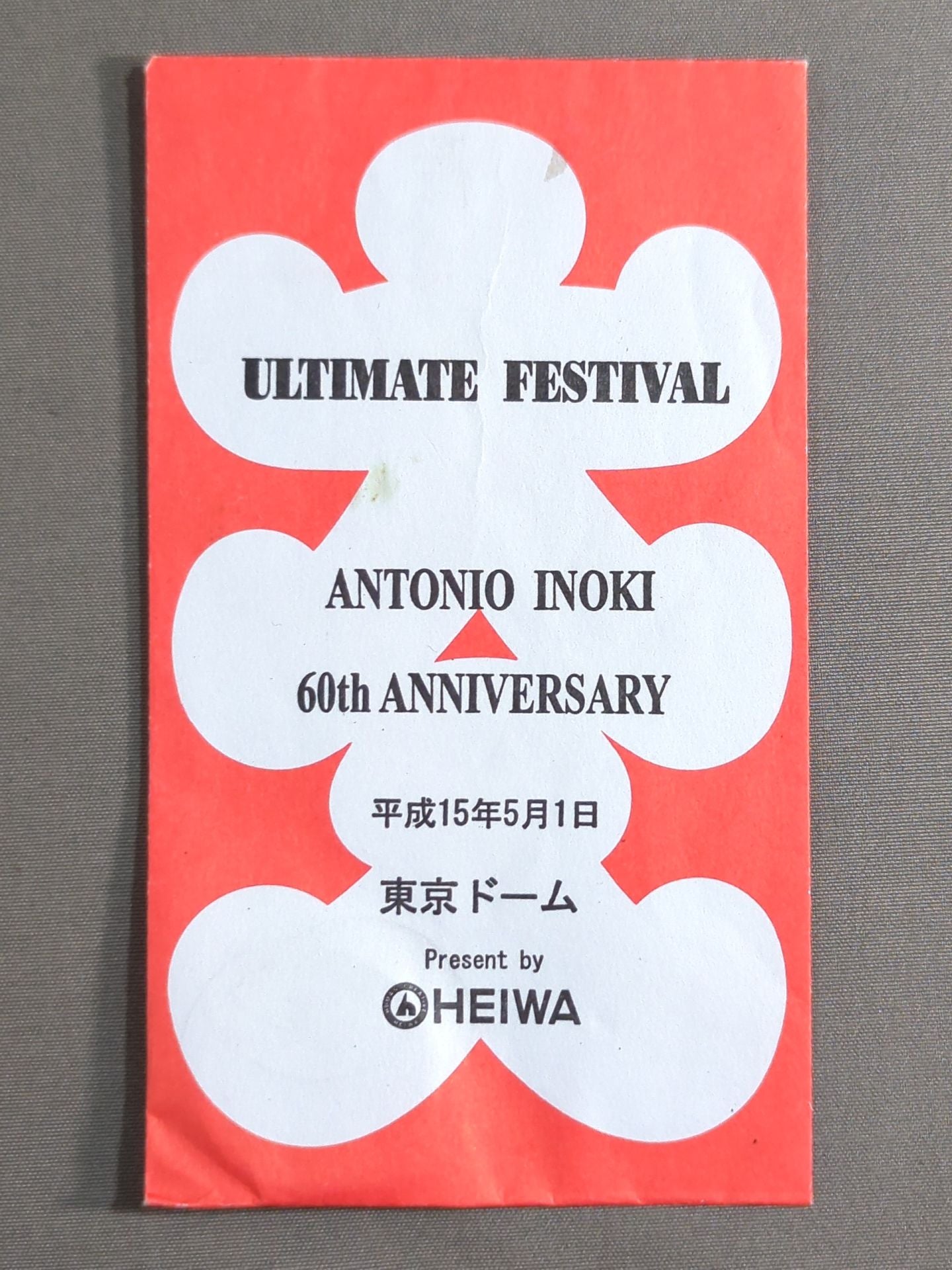 ★ Commemorative coin ULTIMATE ★ FESTIVAL large bag