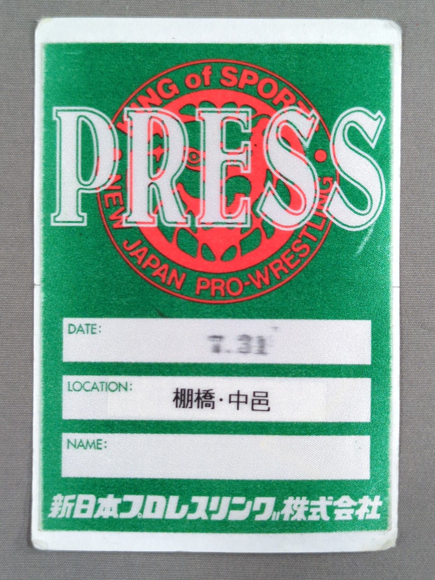 新日本プロレス【PRESS】パスカード