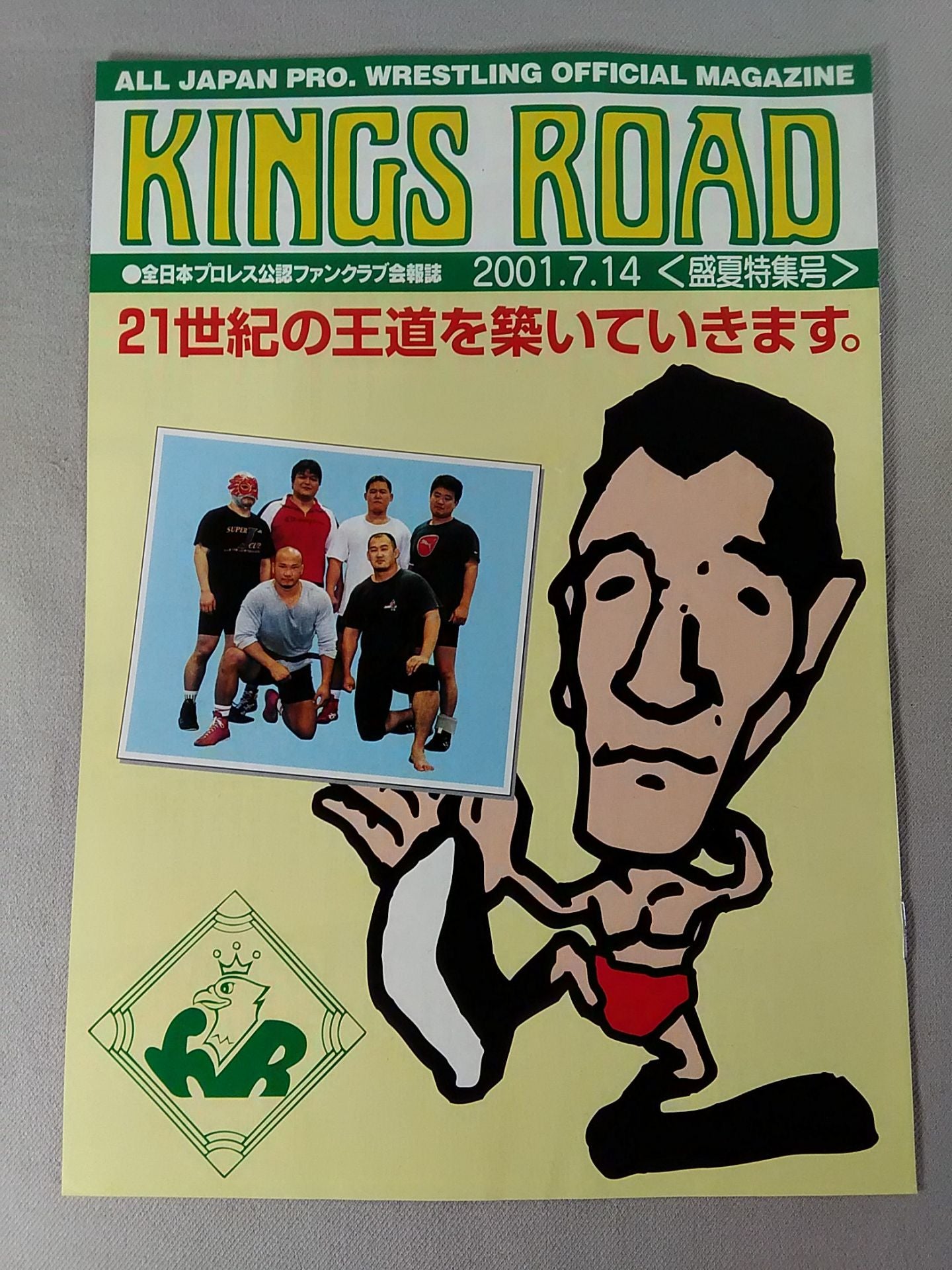 KINGS ROAD 2001.7.14 <Summer Special Issue>