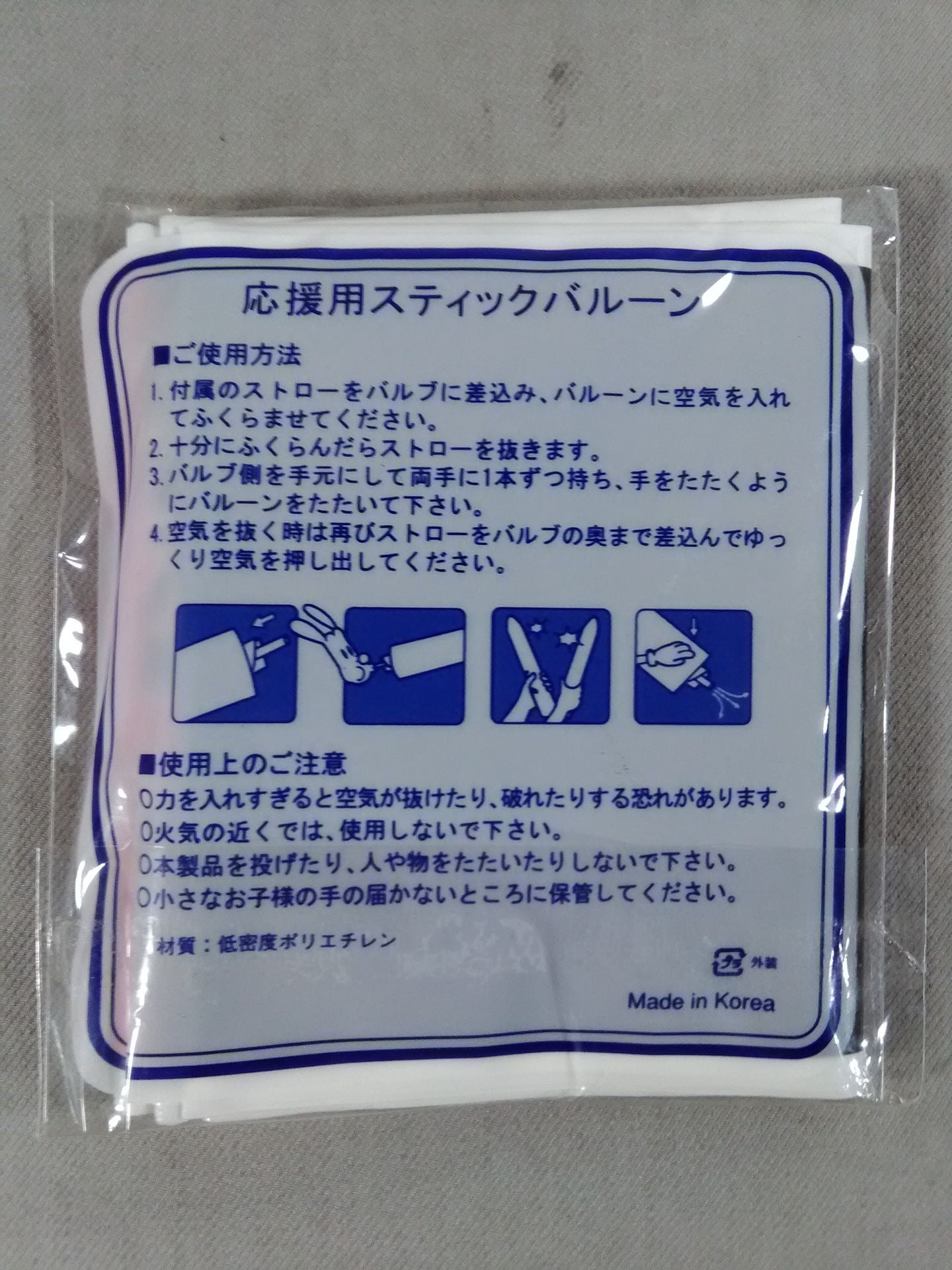 ハッスル・マニア 2008 応援スティックバルーン