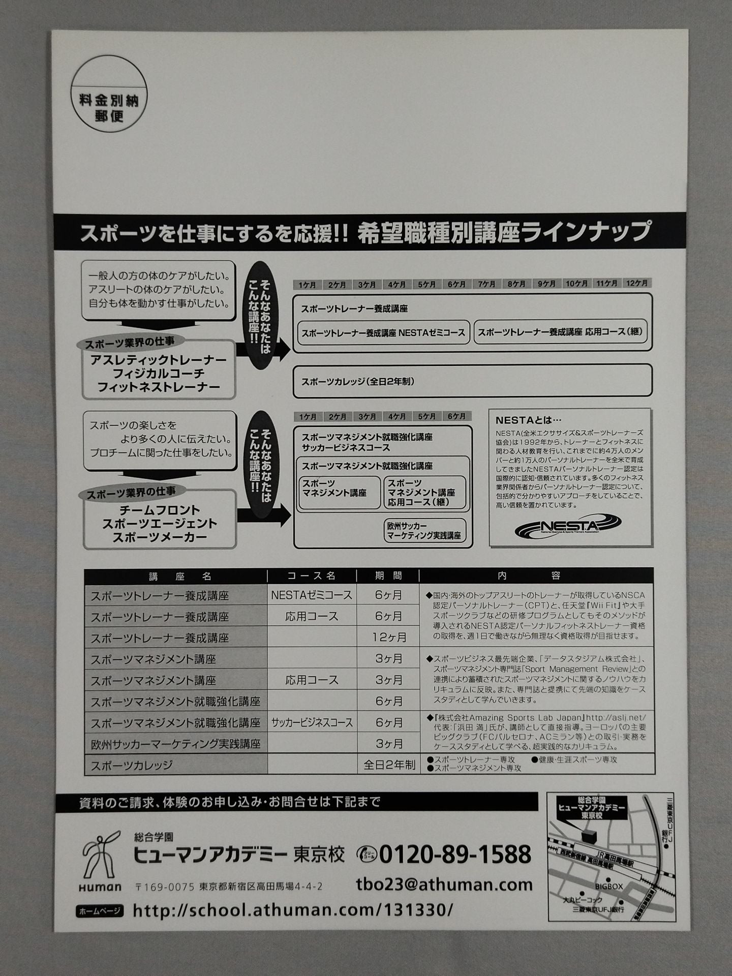 Muto Juku (Extra Edition) Event Information