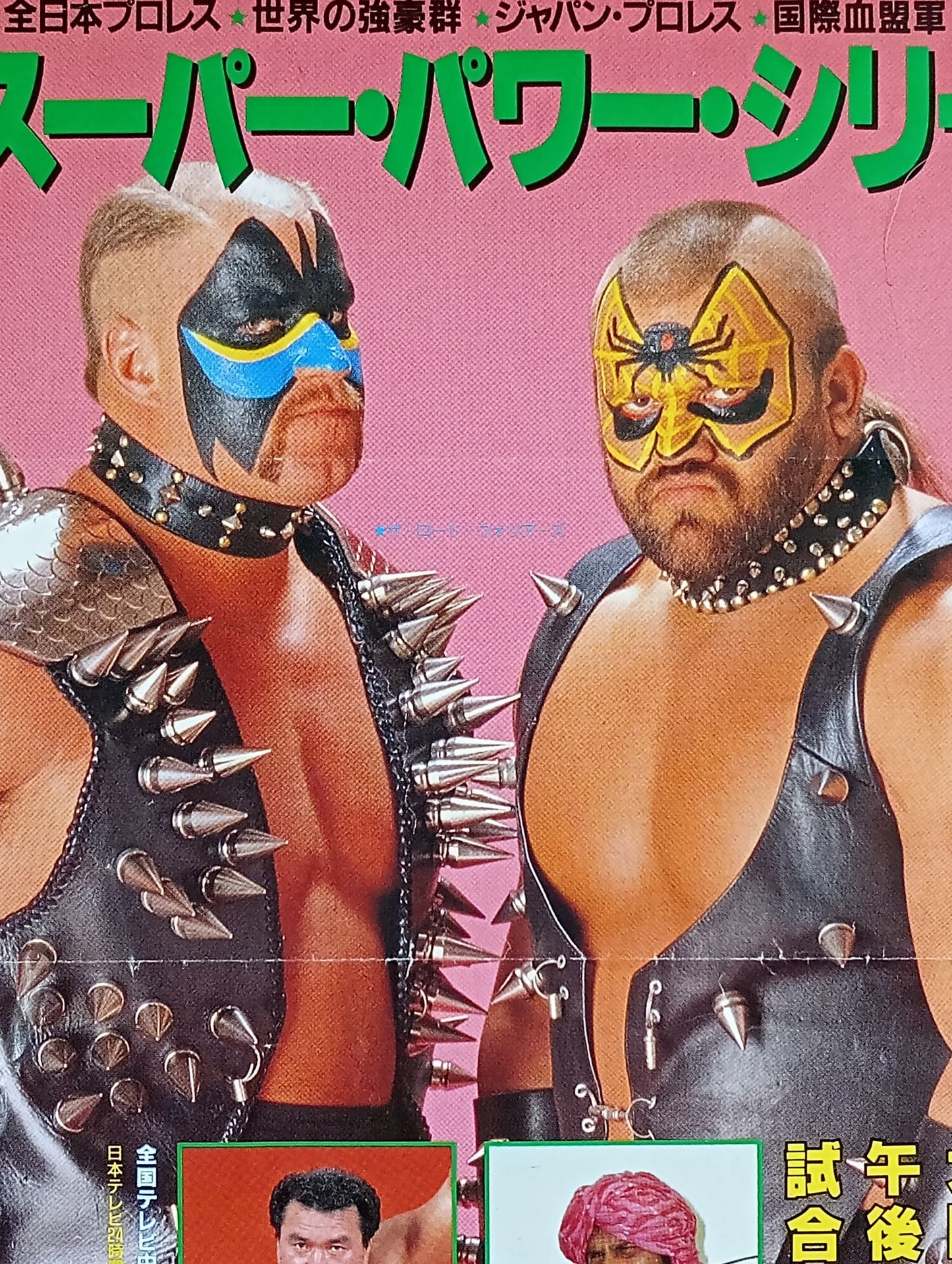 '87 Super Power Series Flyer