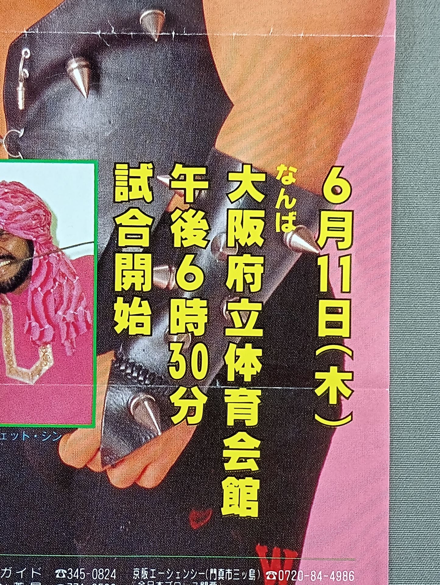 '87 Super Power Series Flyer