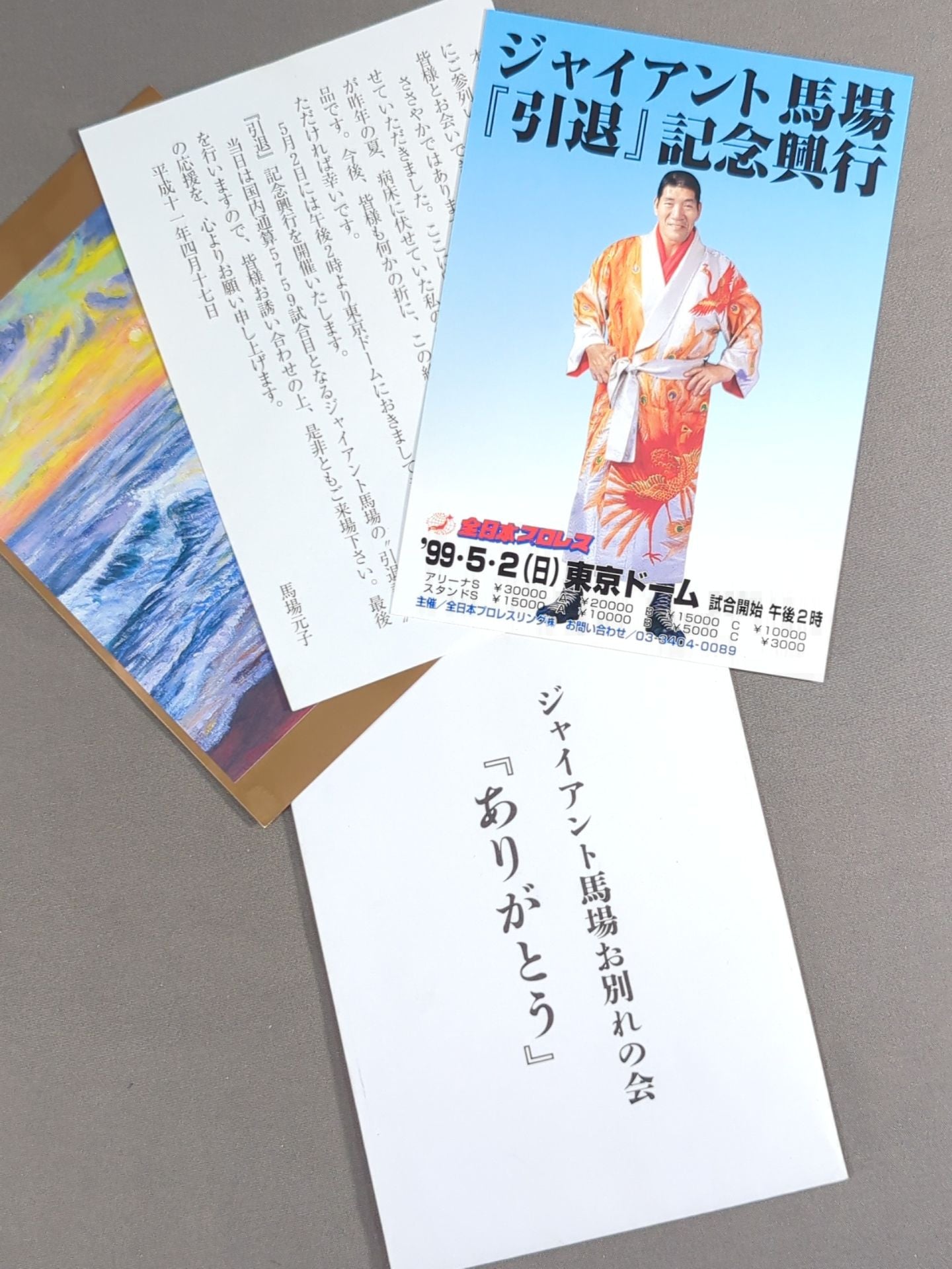 Giant Baba "Farewell Party 'Thank You'" Postcard Set