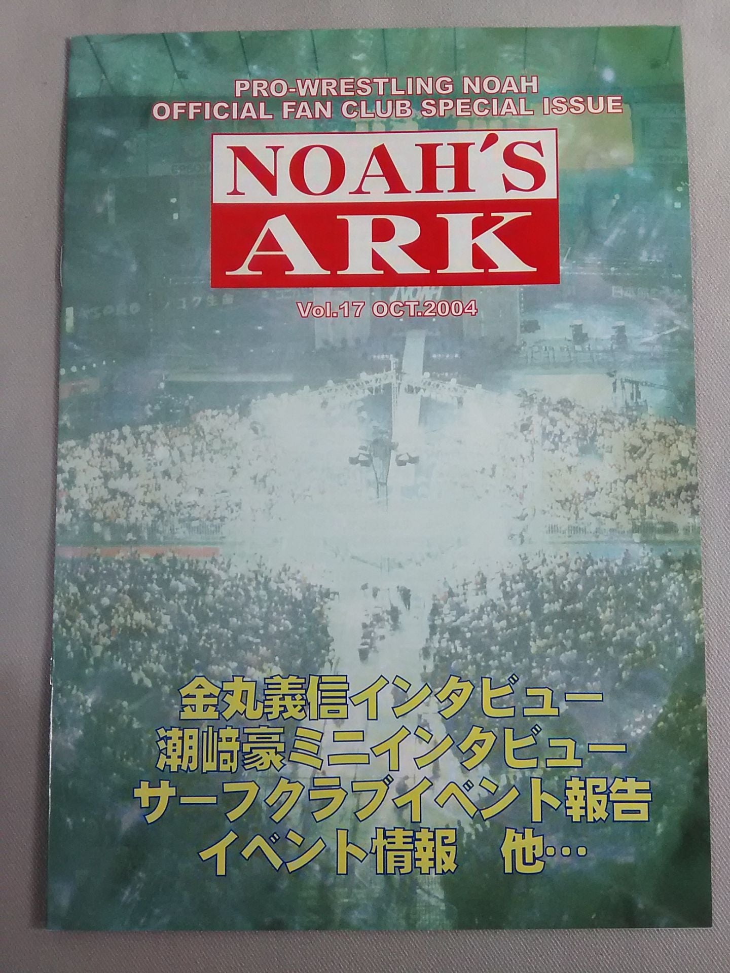 NOAH’s ARK VOLUME 17