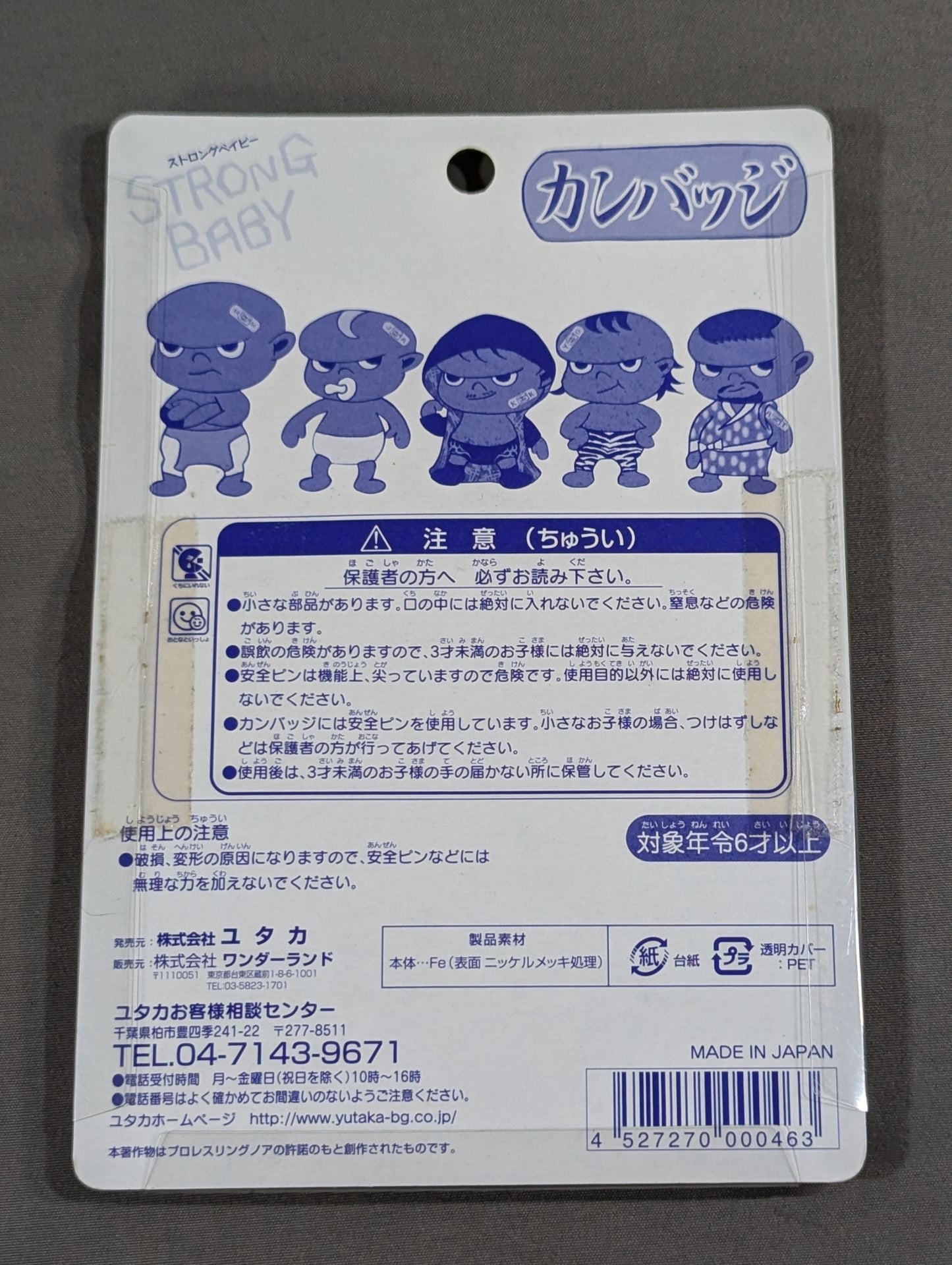 STRONG BABY 缶バッジ