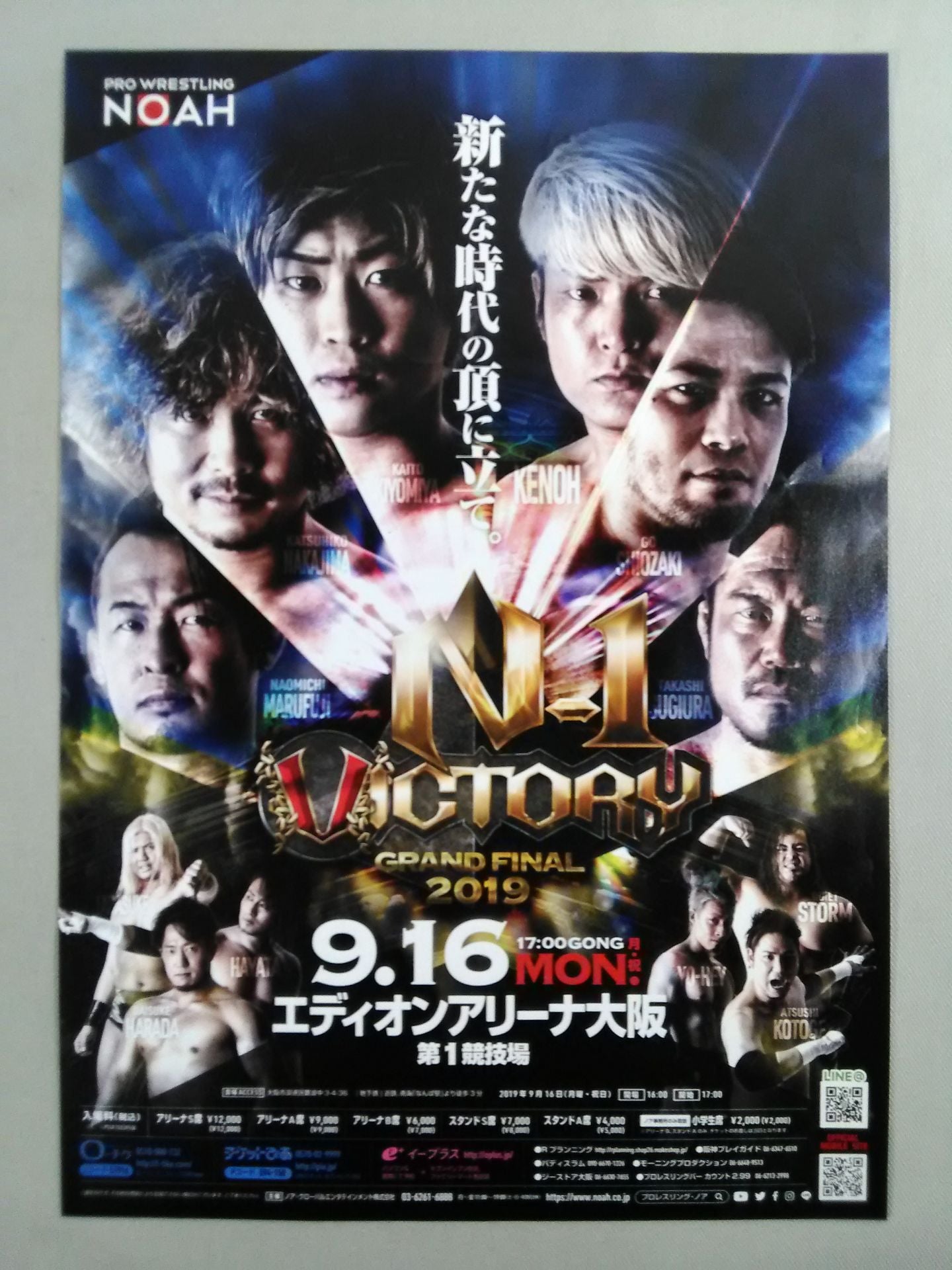 Pro-wrestling NOAH Flyer Sets(2)