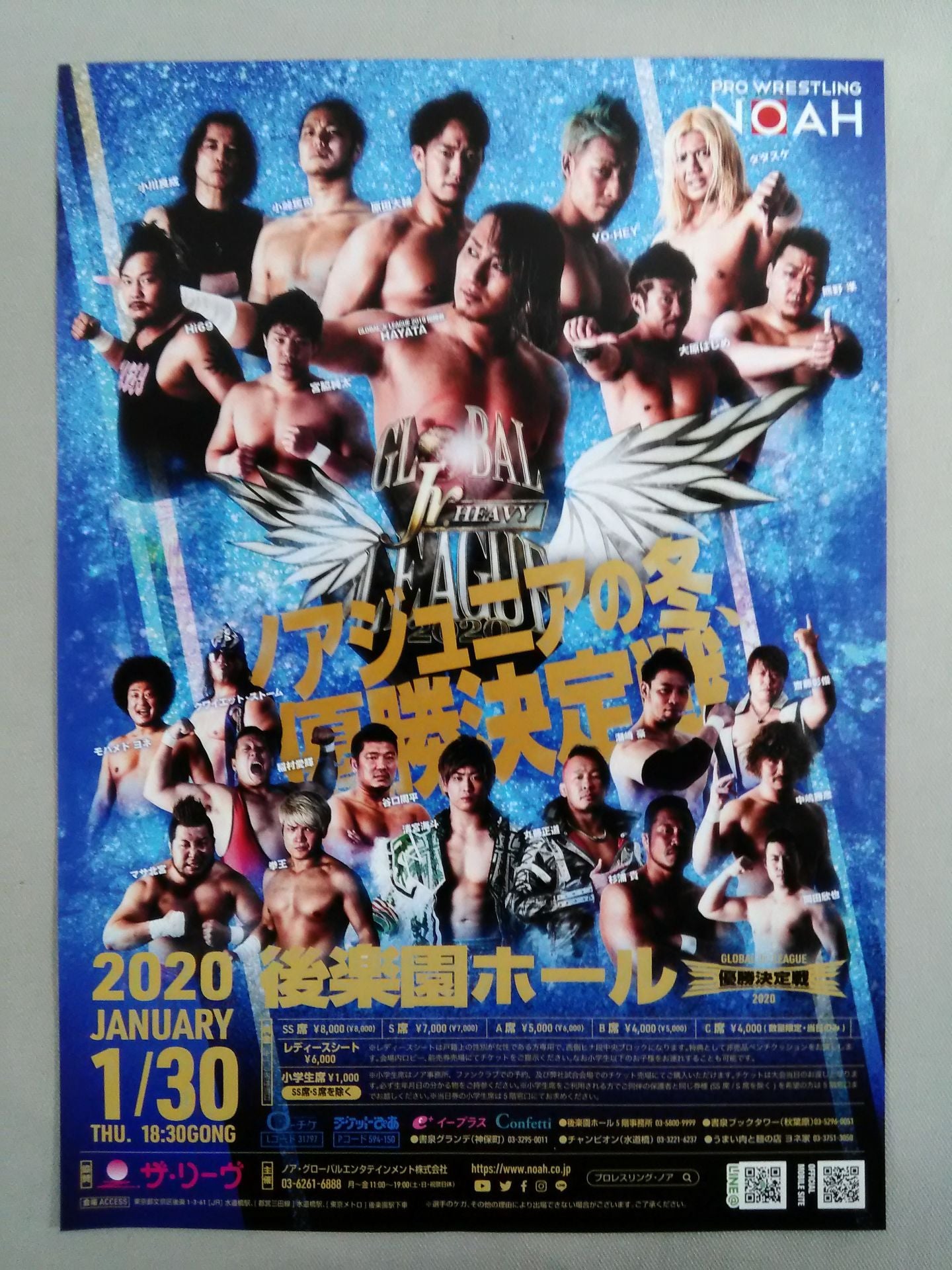 Pro-wrestling NOAH Flyer Sets(3)