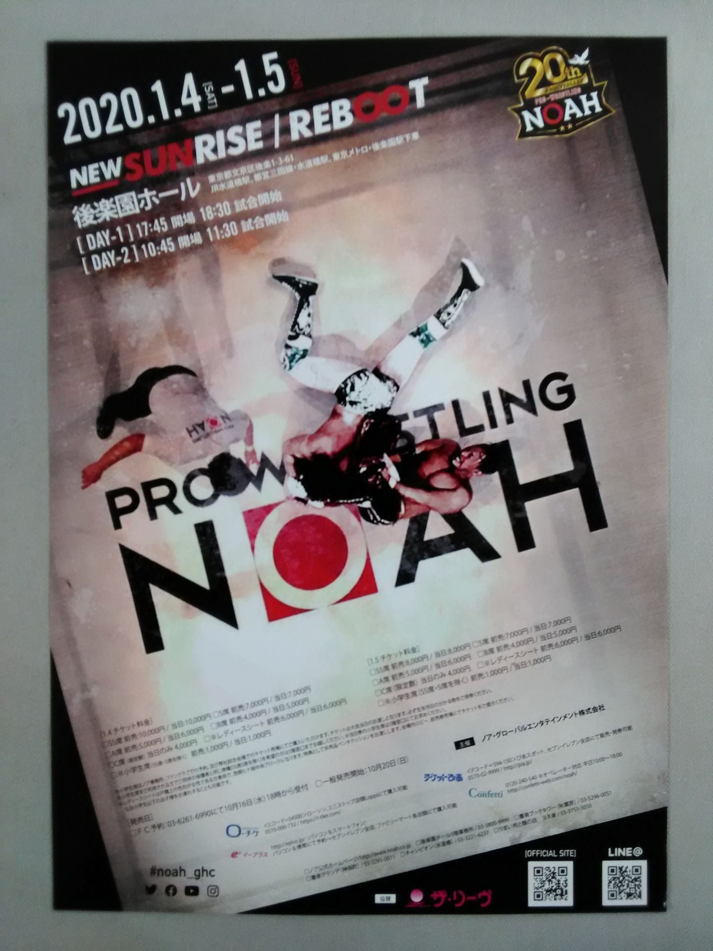 Pro-wrestling NOAH Flyer Sets(3)