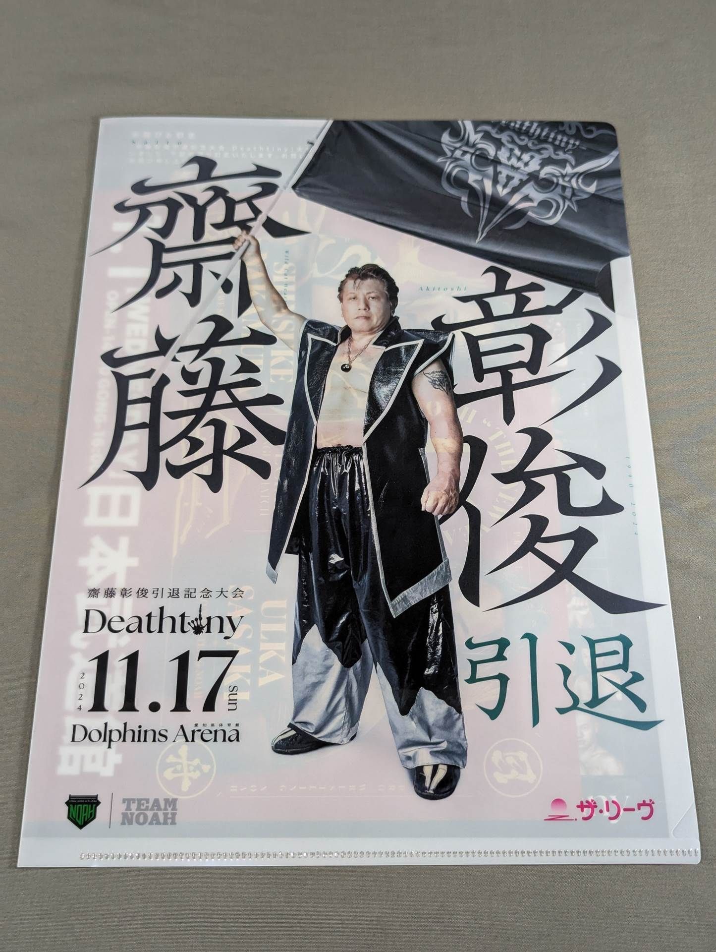 ★GOD OF DEATH FINAL Akitoshi★ Saito Retirement Box Office VIP Seat Bonus Set