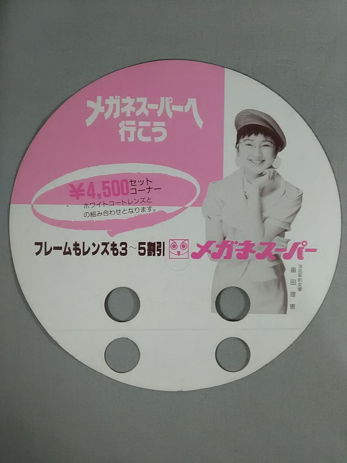 SWSプロレス うちわ