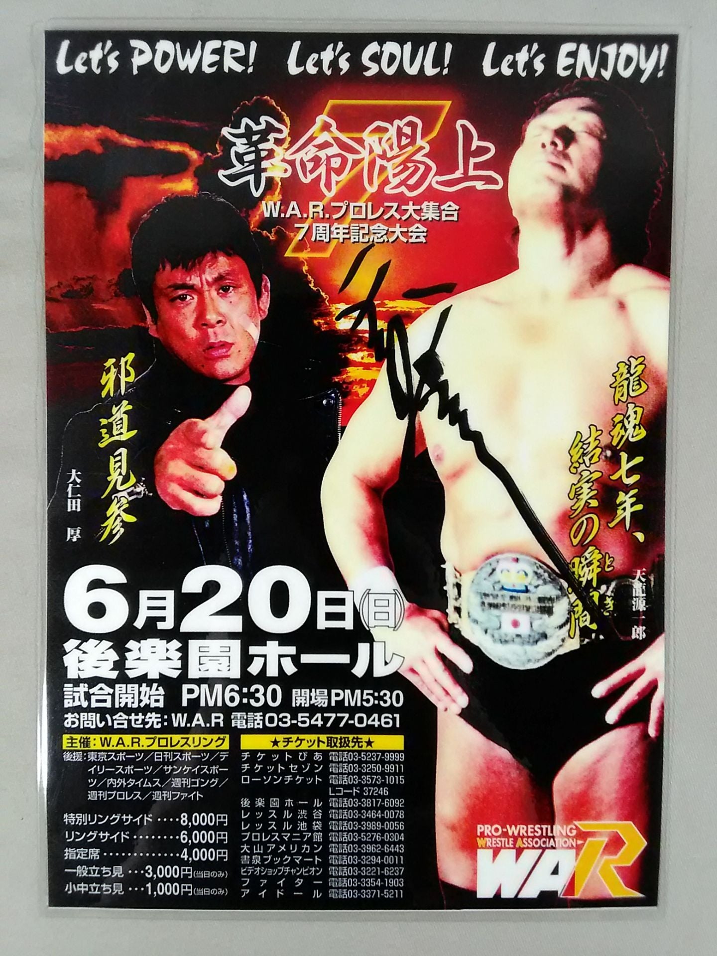 [Tenryu Genichiro Hand signed autograph 】Pouched tournament flyer
