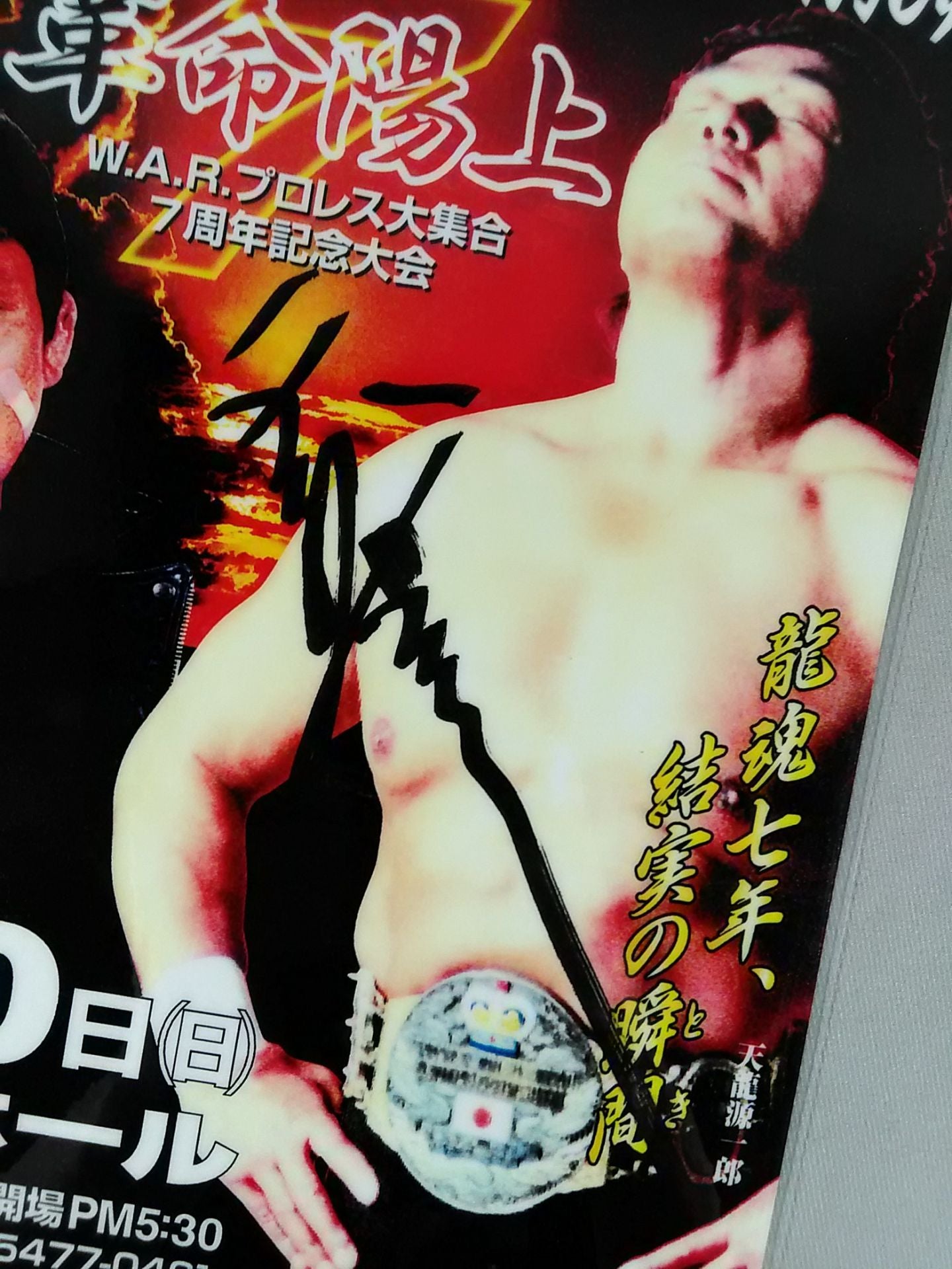[Tenryu Genichiro Hand signed autograph 】Pouched tournament flyer