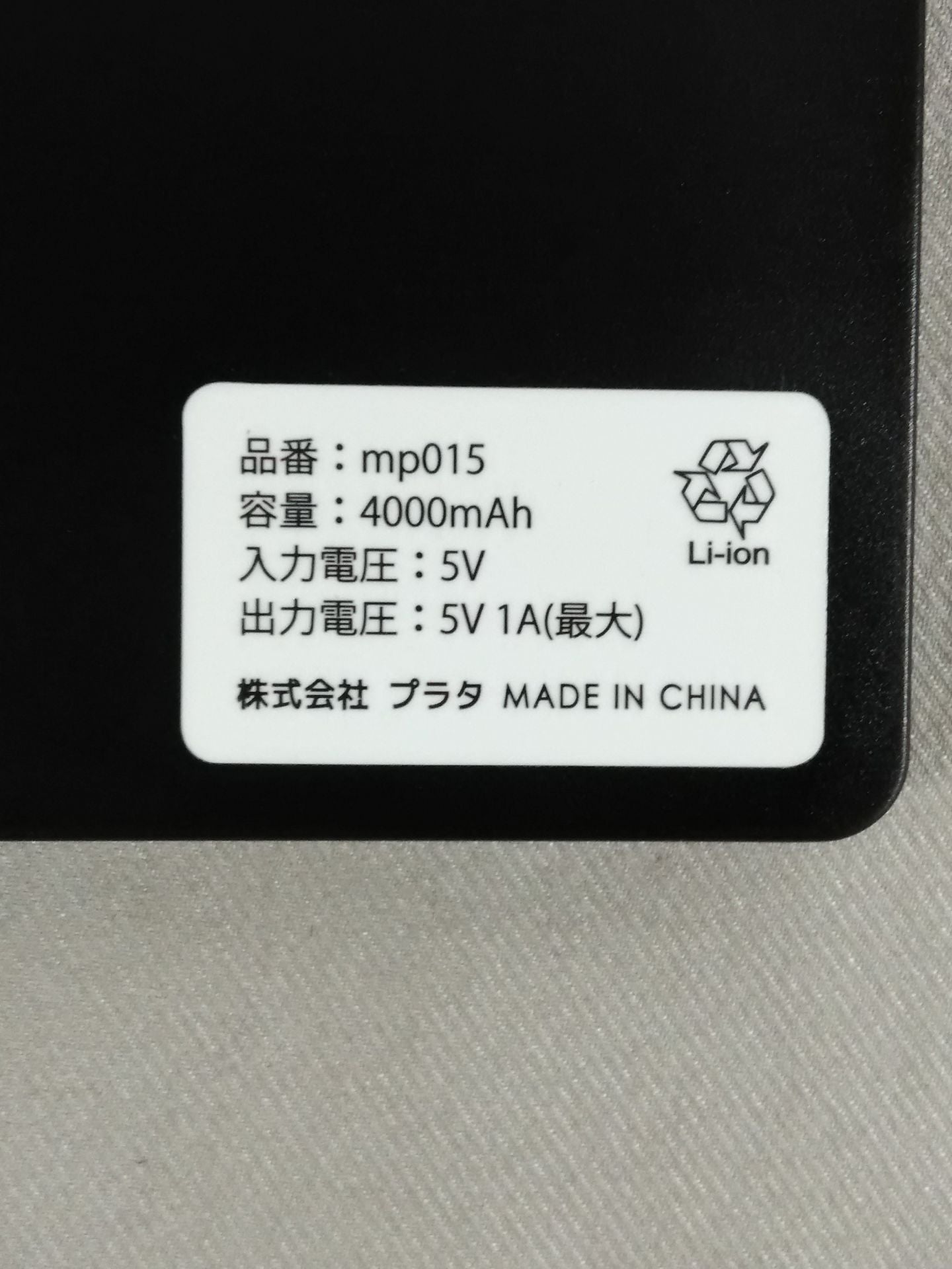 DDT "Judgement 2018" Mobile Battery