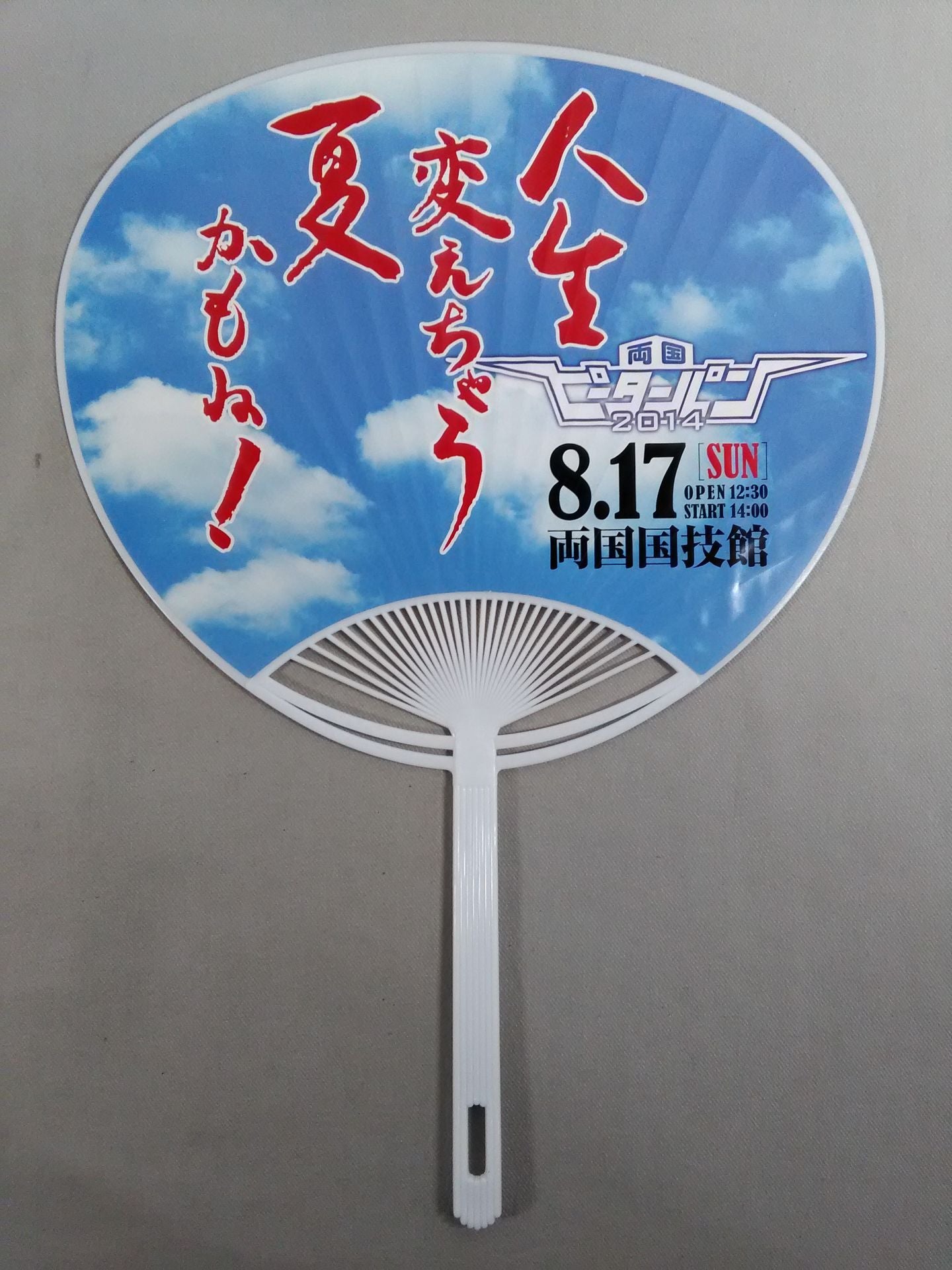 DDT Pro-wrestling Uchiwa (paper fan) Set(3)