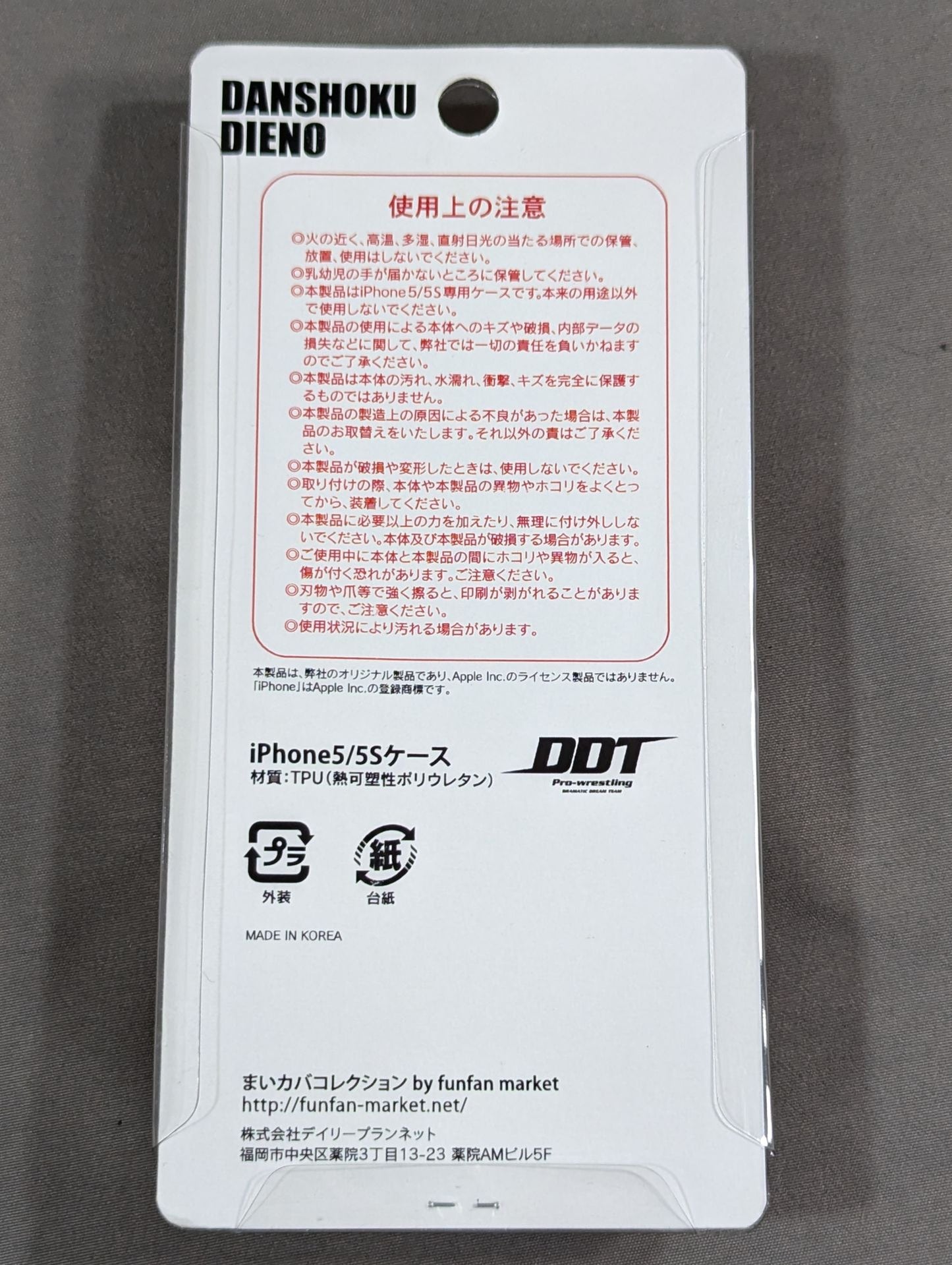 Danshoku Dino Phone Case