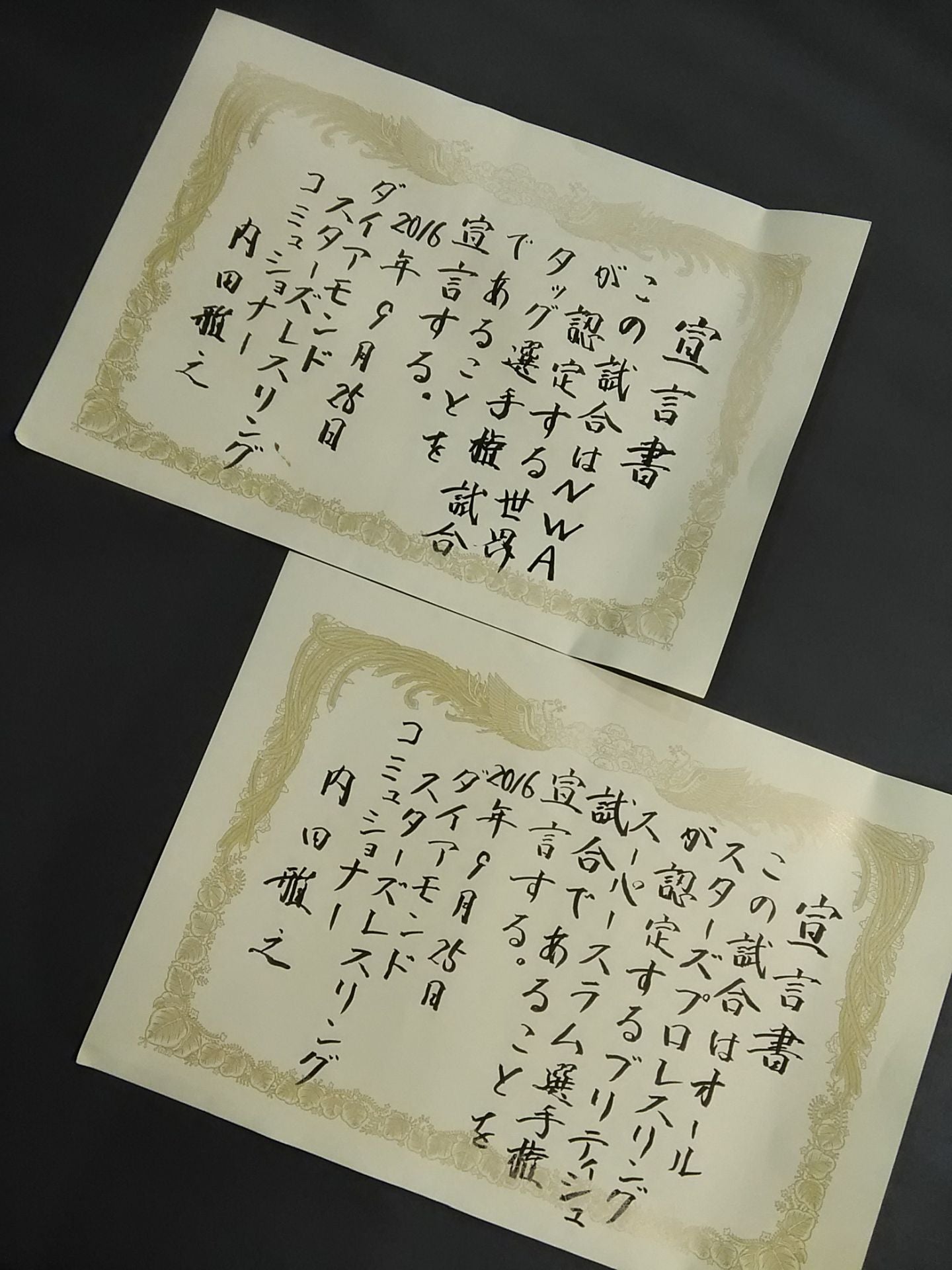 【プリティッシュスーパースラム選手権・世界タッグ選手権】 直筆宣言書