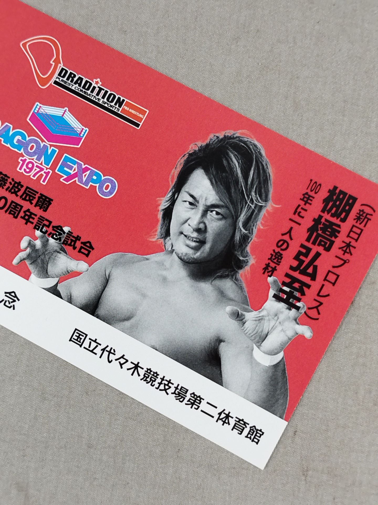 DRAGON EXPO 1971 Staff Pass Card & Commemorative Ticket Set