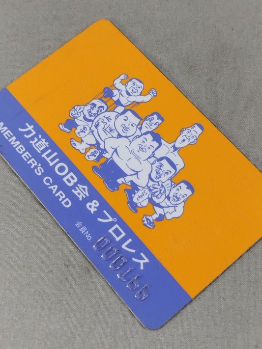 力道山OB会&プロレス メンバーズカード
