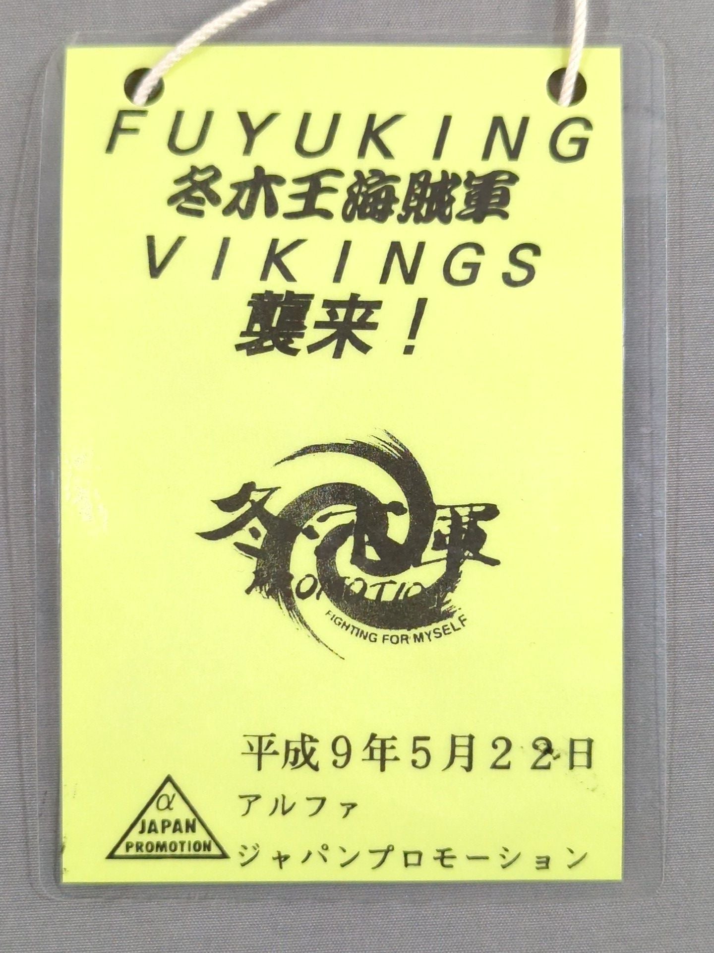 Fuyukigun "FUYUKIGUN VIKINGS -Fuyukigun Pirate Army- Attack!" Pass Card