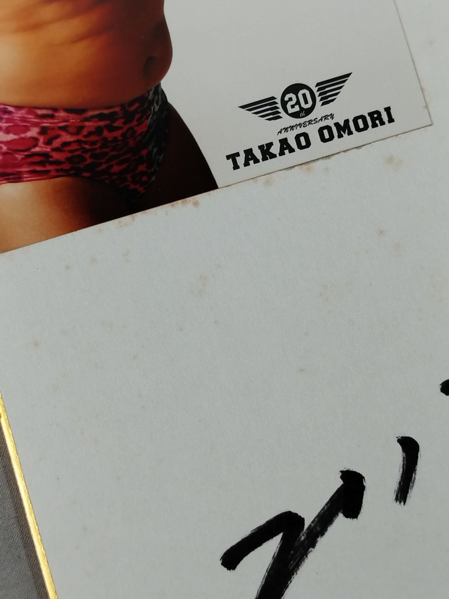 Takao Omori (with photo )