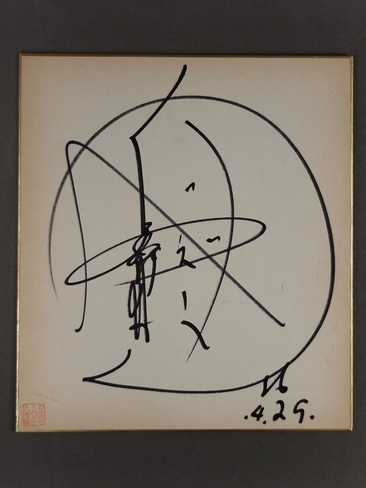 Shunji Takano